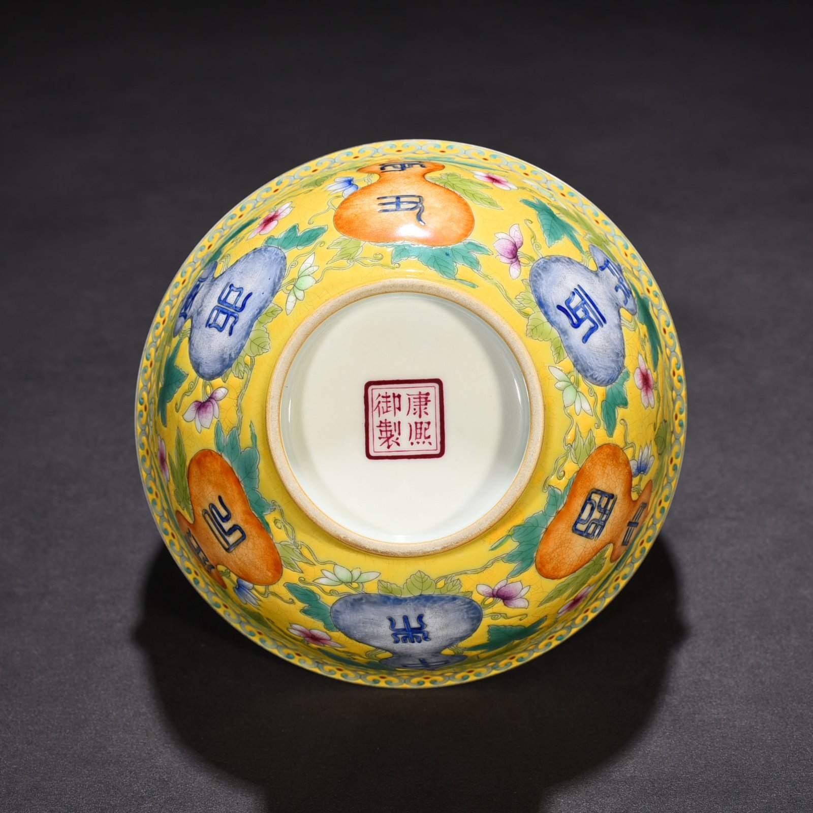Qing Dynasty Emperor Kangxi Imperial Yellow Ground Pastel Bowl