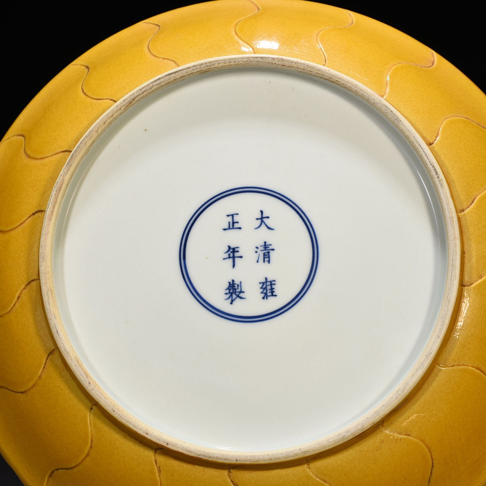 Qing Dynasty Yongzheng delicate yellow glaze lotus plate