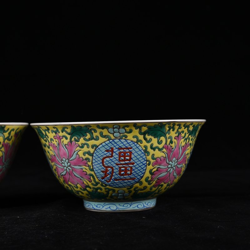 Qing Dynasty Yongzheng yellow ground pastel longevity bowl