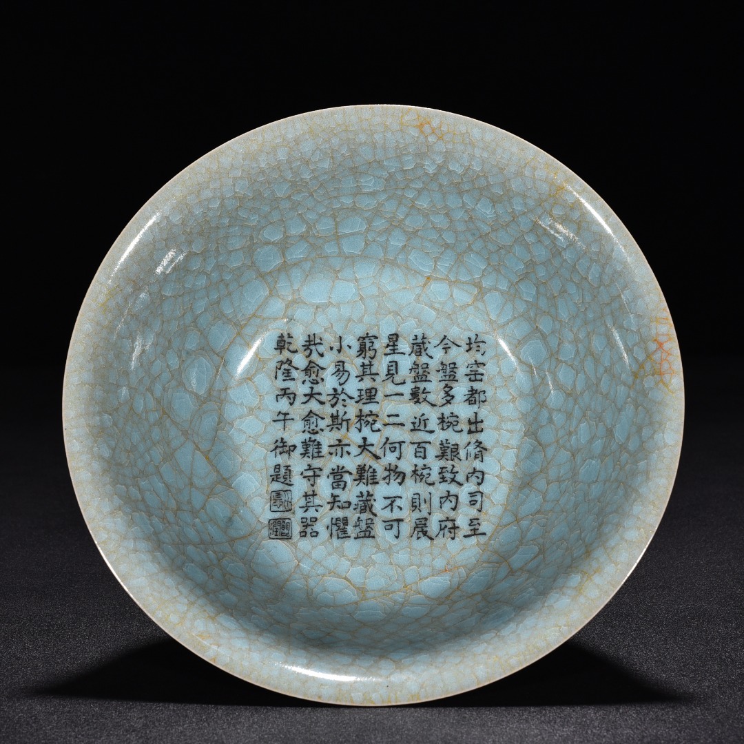 Song Dynasty Ru Kiln sky blue glaze banana leaf pattern bowl