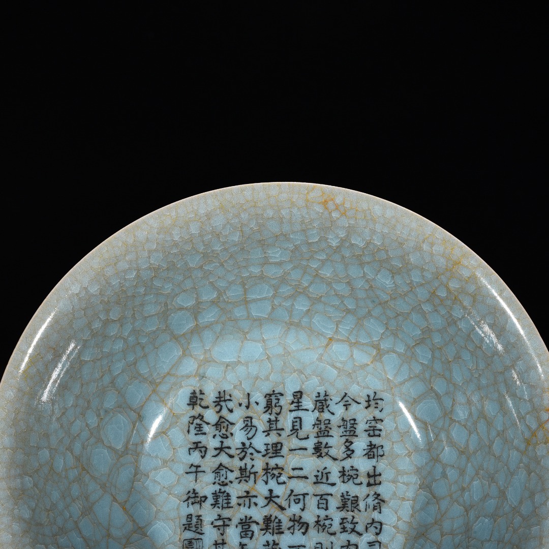 Song Dynasty Ru Kiln sky blue glaze banana leaf pattern bowl