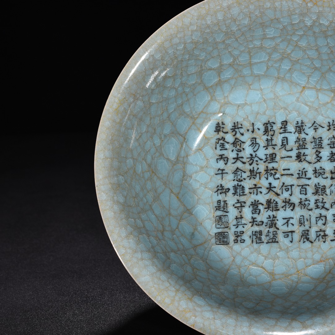 Song Dynasty Ru Kiln sky blue glaze banana leaf pattern bowl