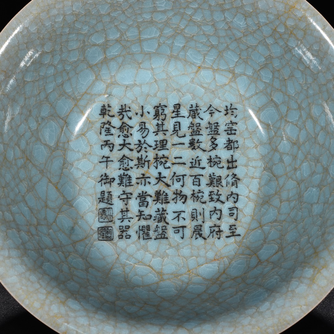 Song Dynasty Ru Kiln sky blue glaze banana leaf pattern bowl