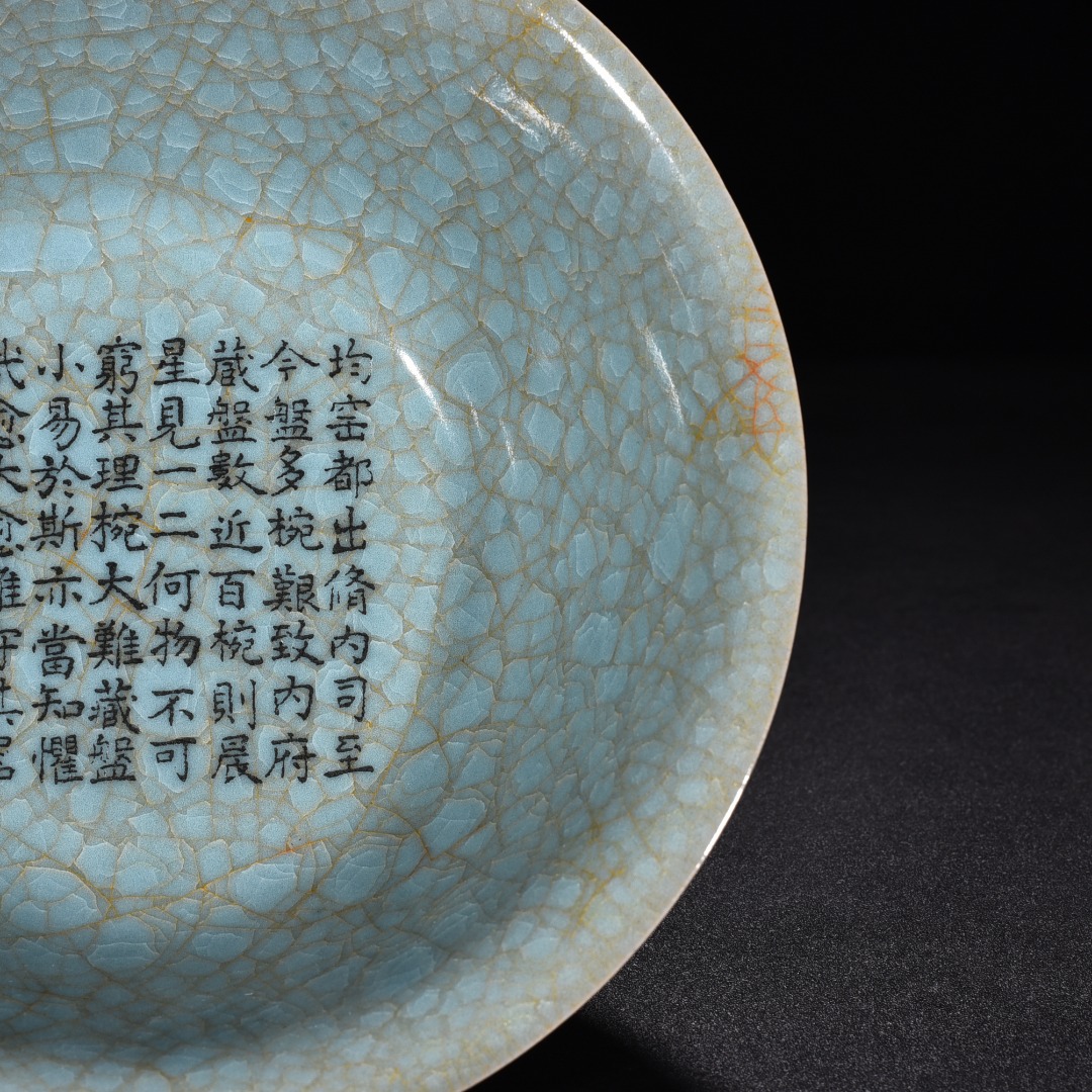 Song Dynasty Ru Kiln sky blue glaze banana leaf pattern bowl