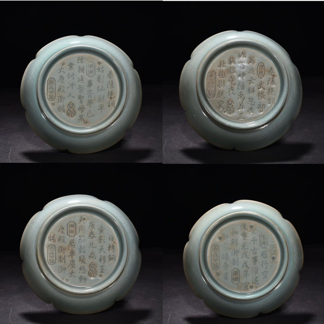 Song Dynasty Ru kiln sky blue glaze engraved sunflower washer