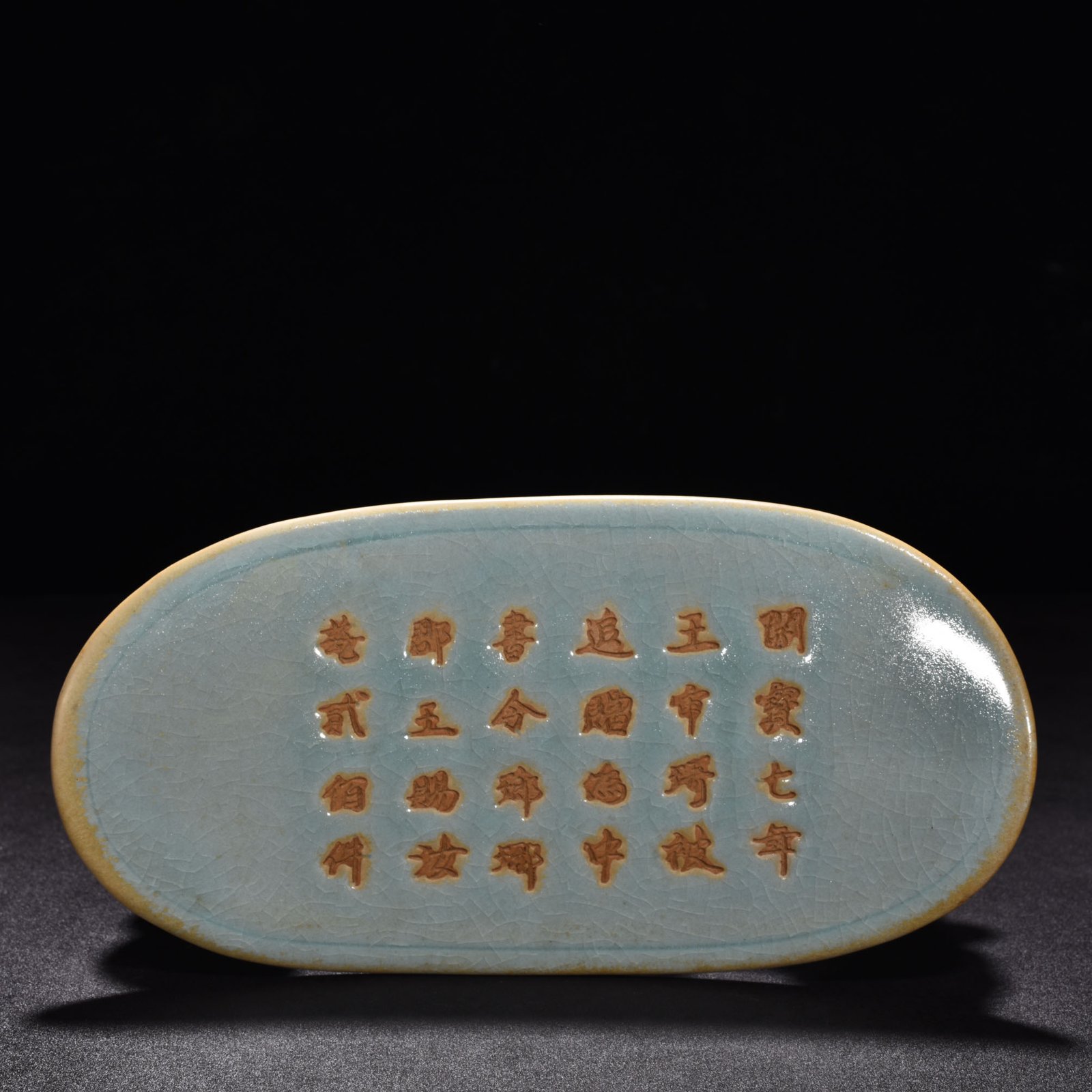 Song Dynasty Ru kiln azure glaze children’s pillow