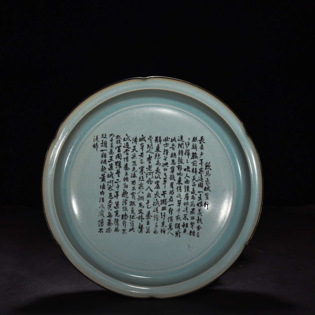 Song Dynasty Ru kiln azure glaze folding plate