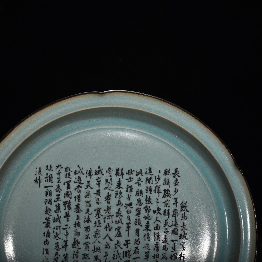 Song Dynasty Ru kiln azure glaze folding plate