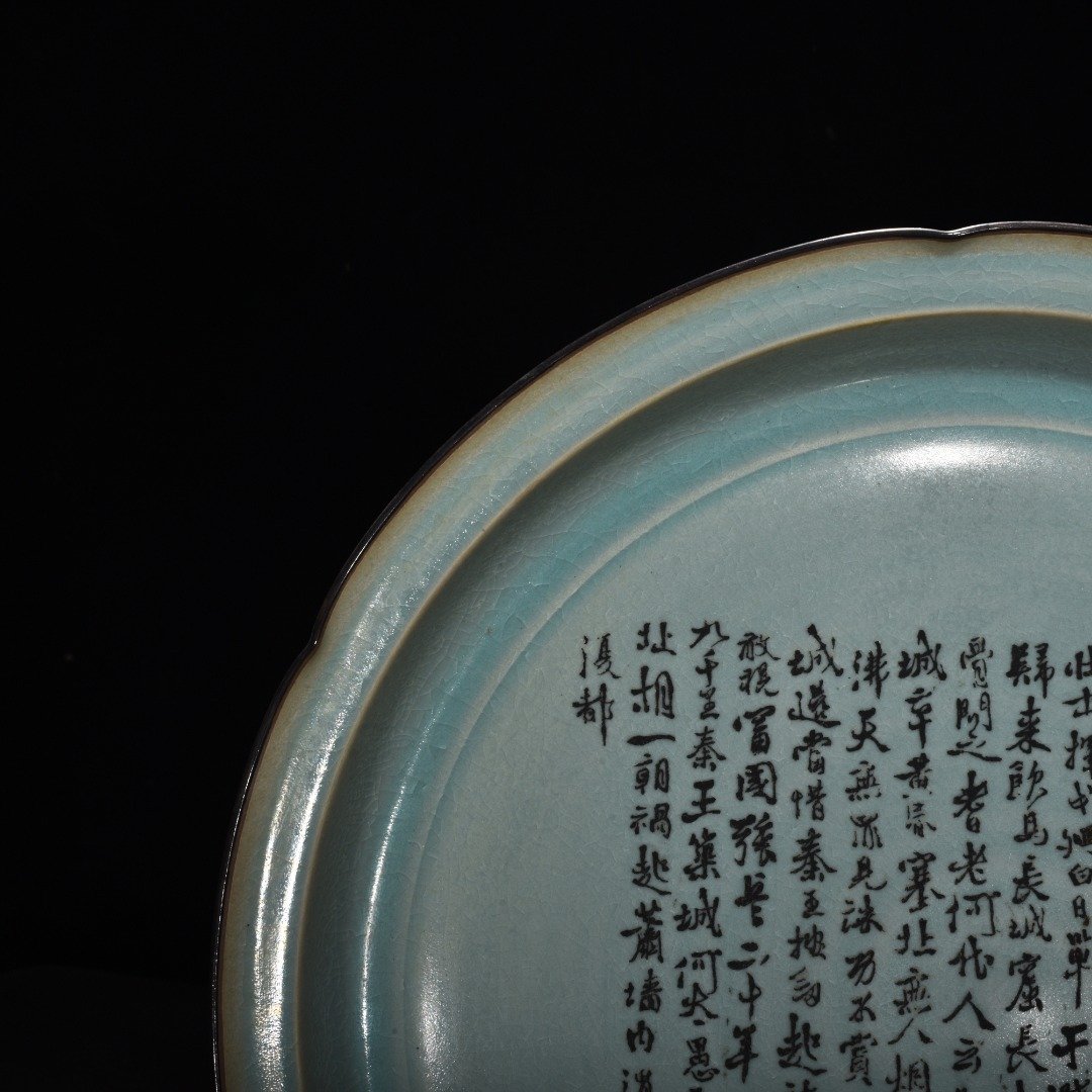Song Dynasty Ru kiln azure glaze folding plate