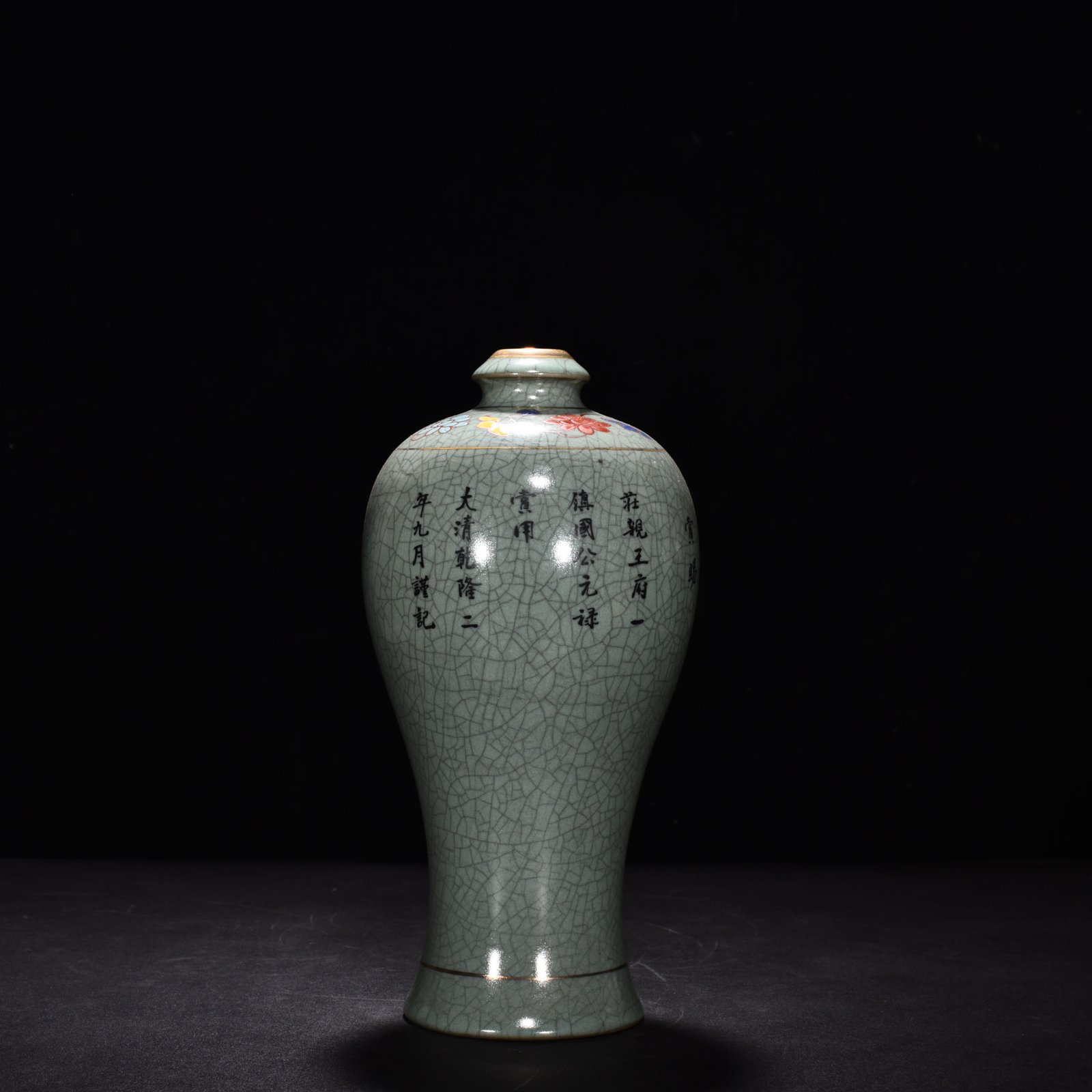 Song Dynasty Ru kiln azure glaze plum vase