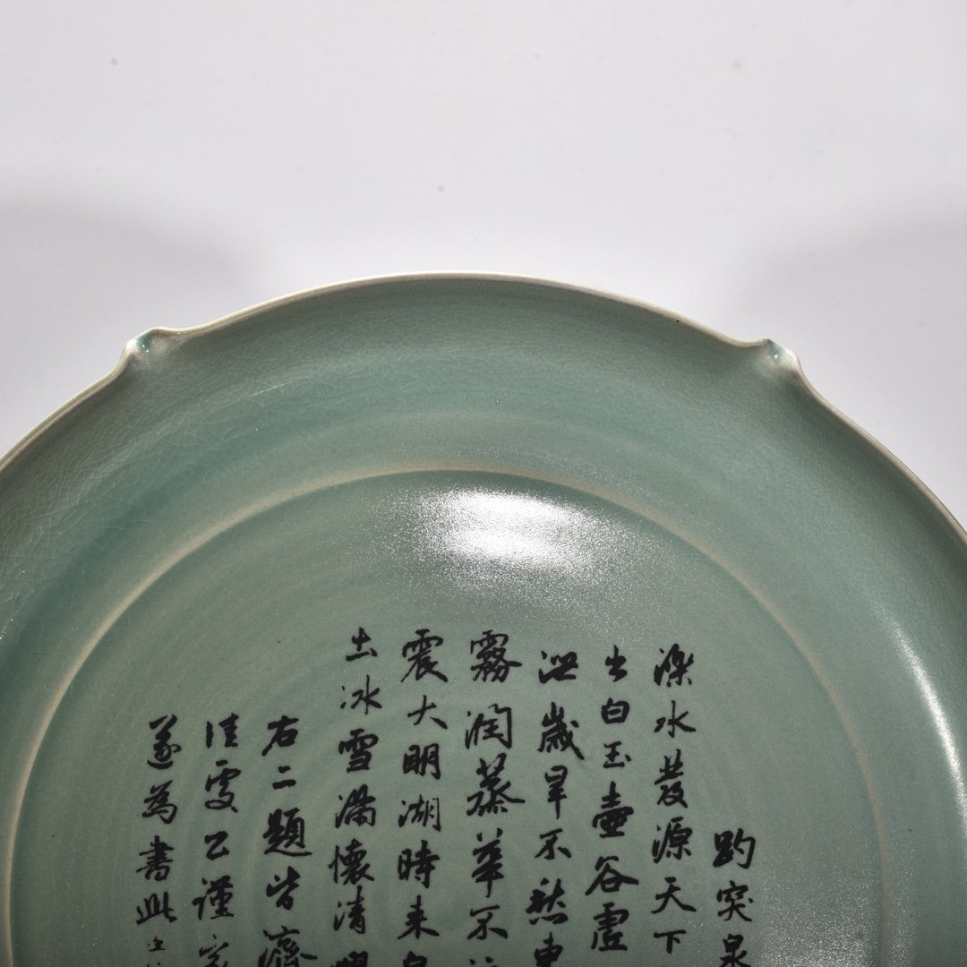 Song Dynasty Ru kiln azure glazed mouth dish