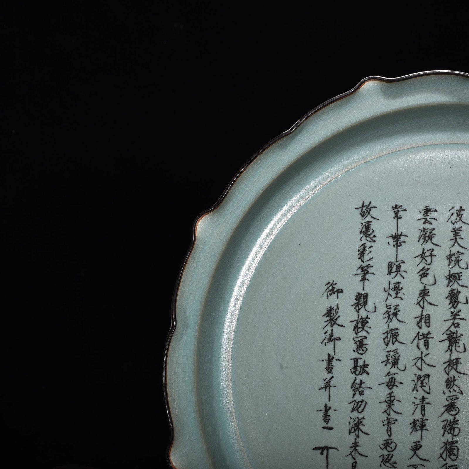 Song Dynasty Ru kiln azure glazed mouth plate