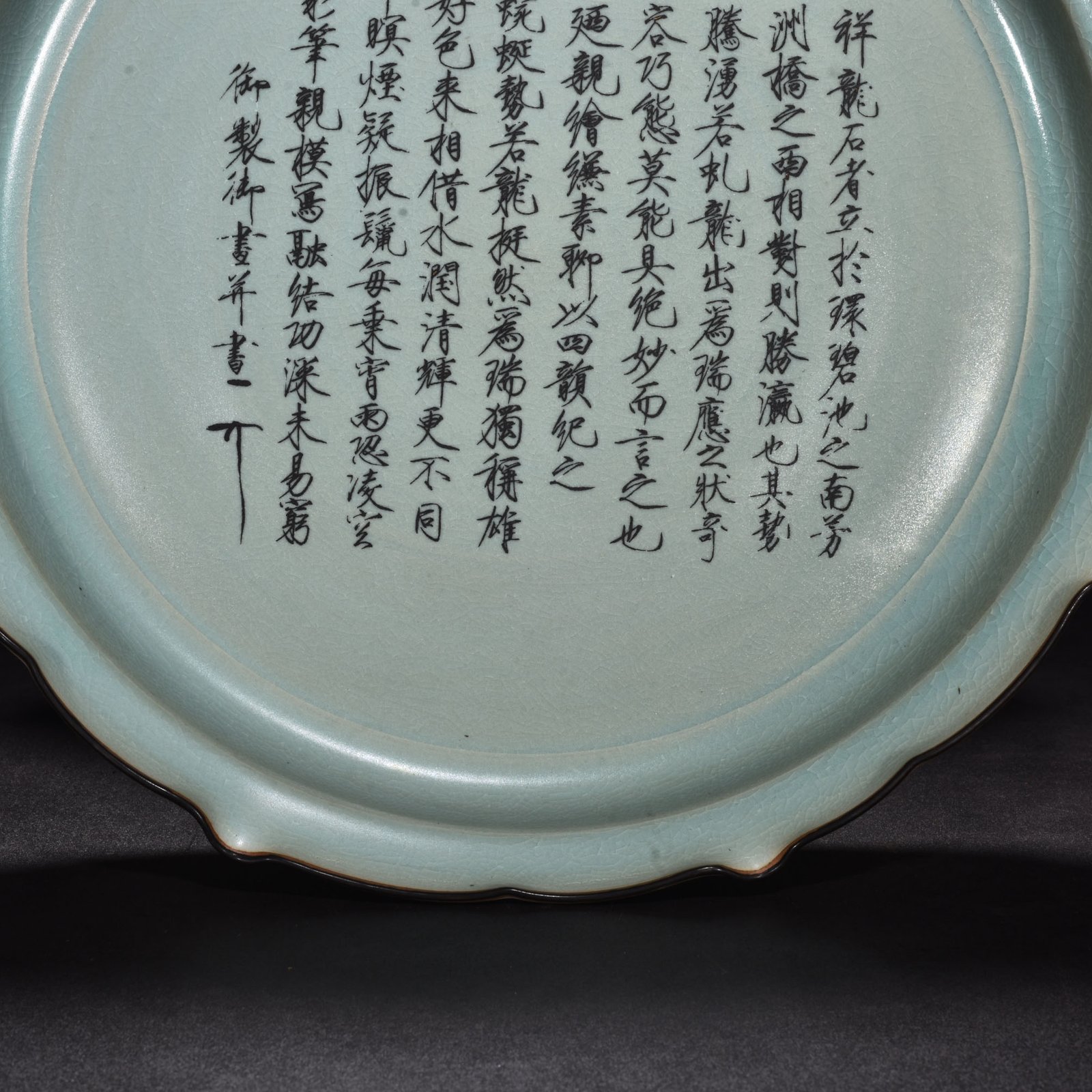 Song Dynasty Ru kiln azure glazed mouth plate