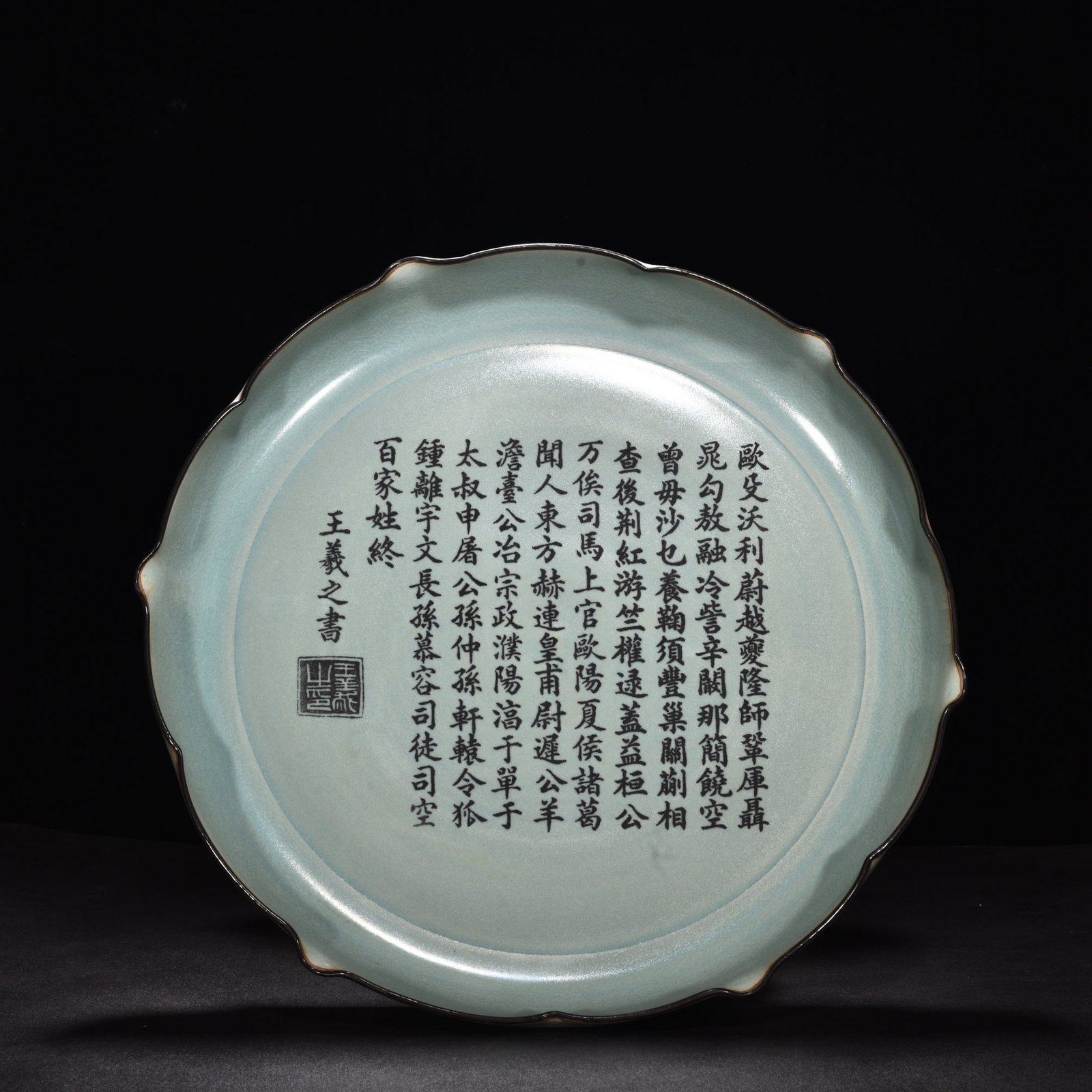 Song Dynasty Ru kiln azure glaze mouth plate
