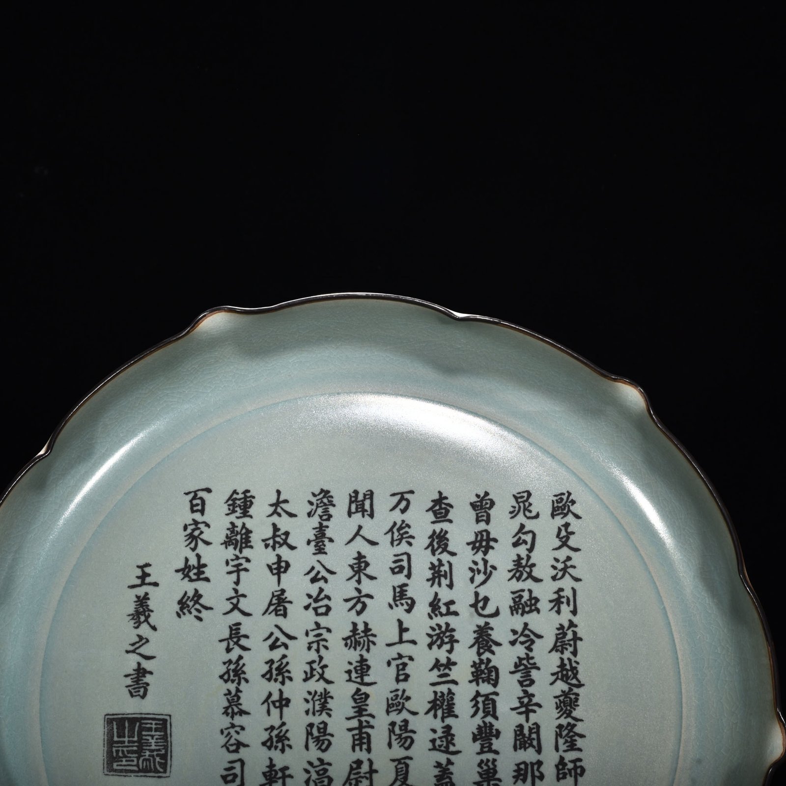 Song Dynasty Ru kiln azure glaze mouth plate