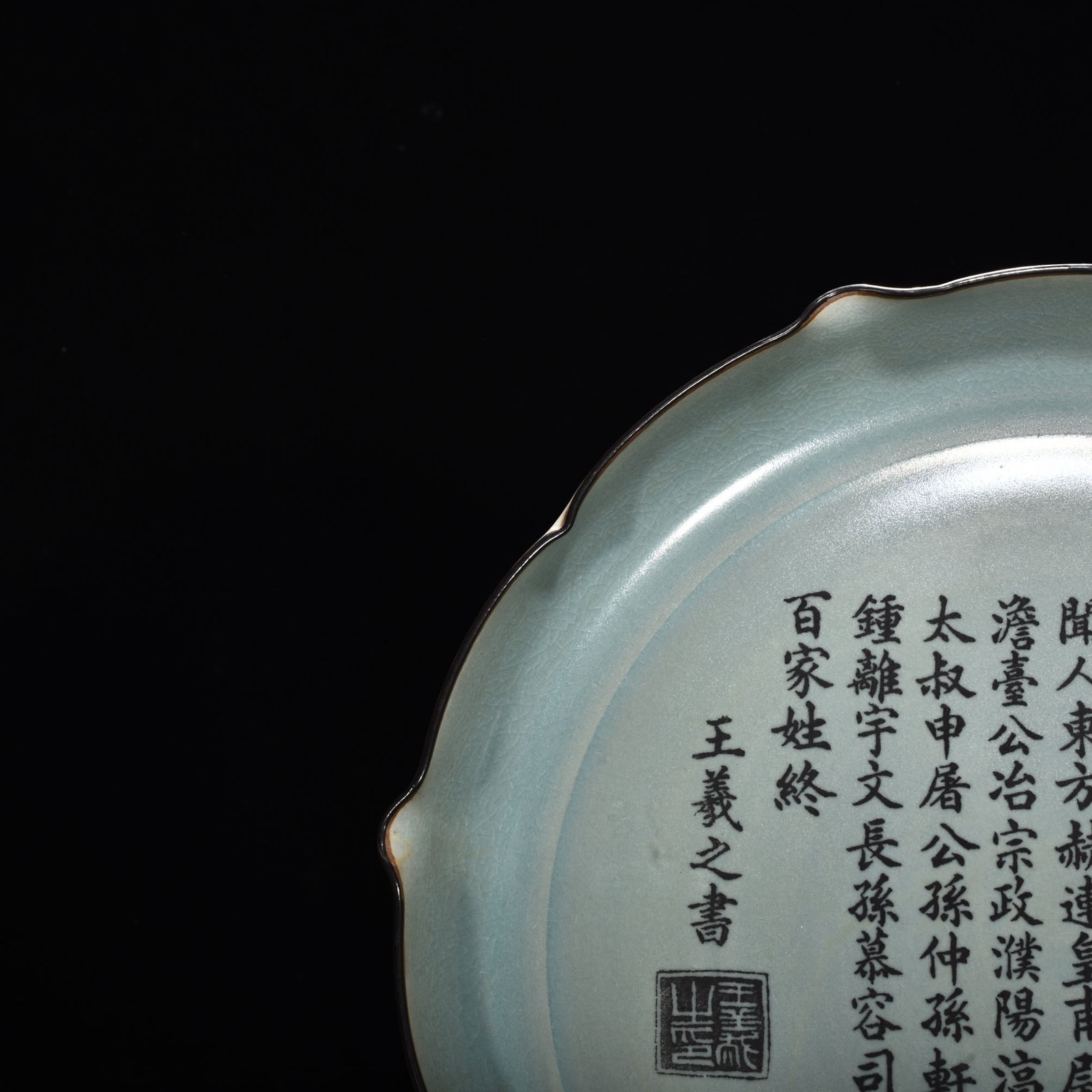 Song Dynasty Ru kiln azure glaze mouth plate