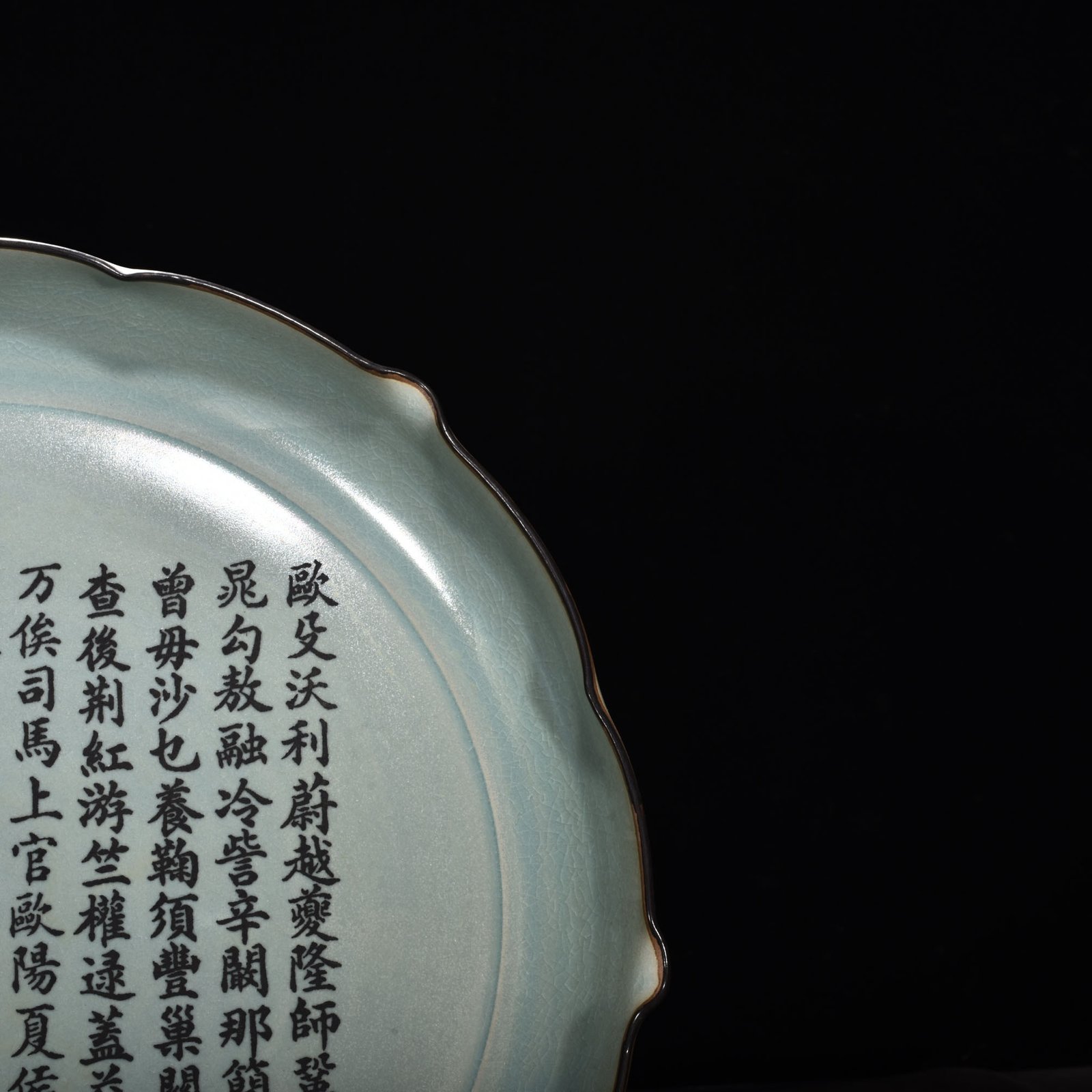 Song Dynasty Ru kiln azure glaze mouth plate