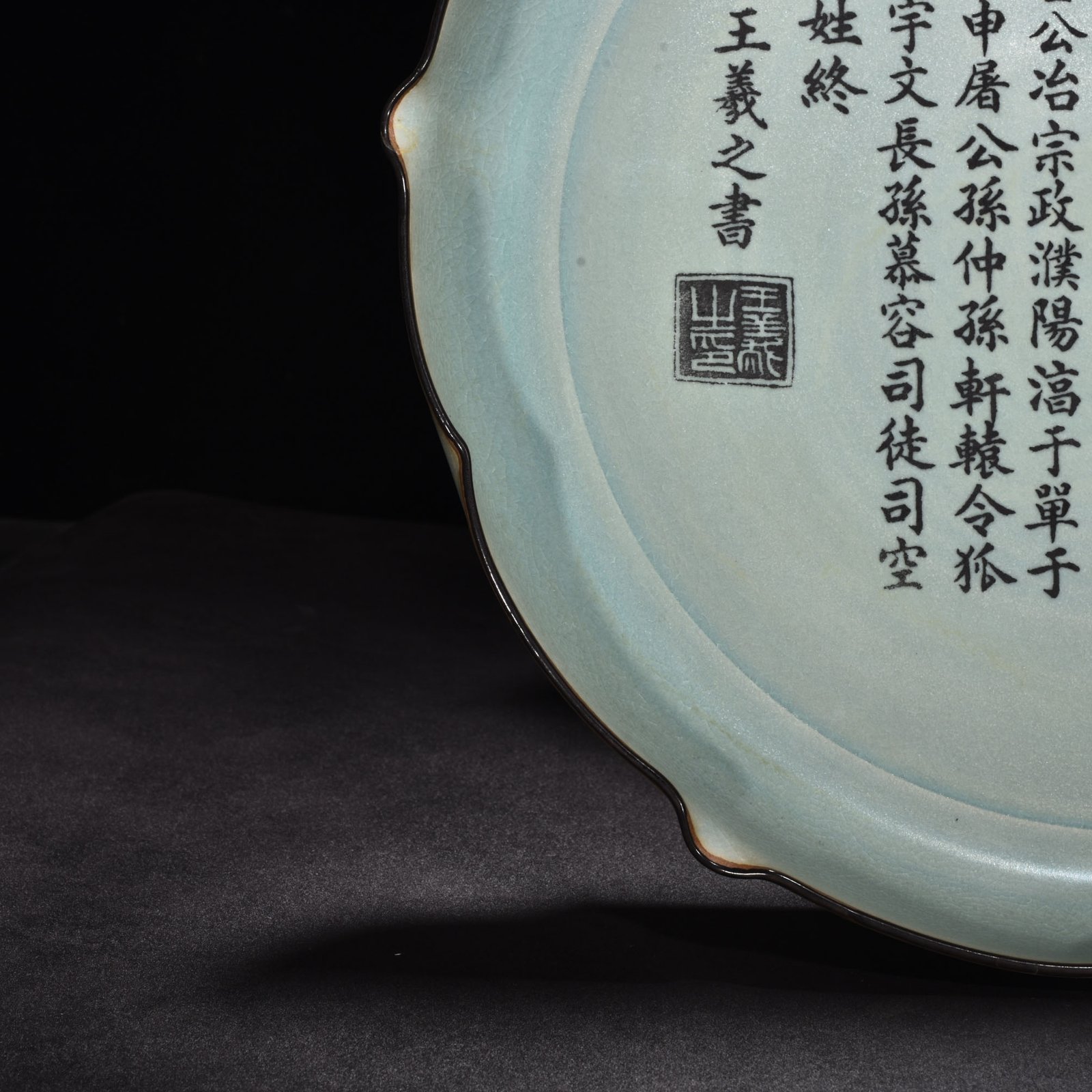 Song Dynasty Ru kiln azure glaze mouth plate