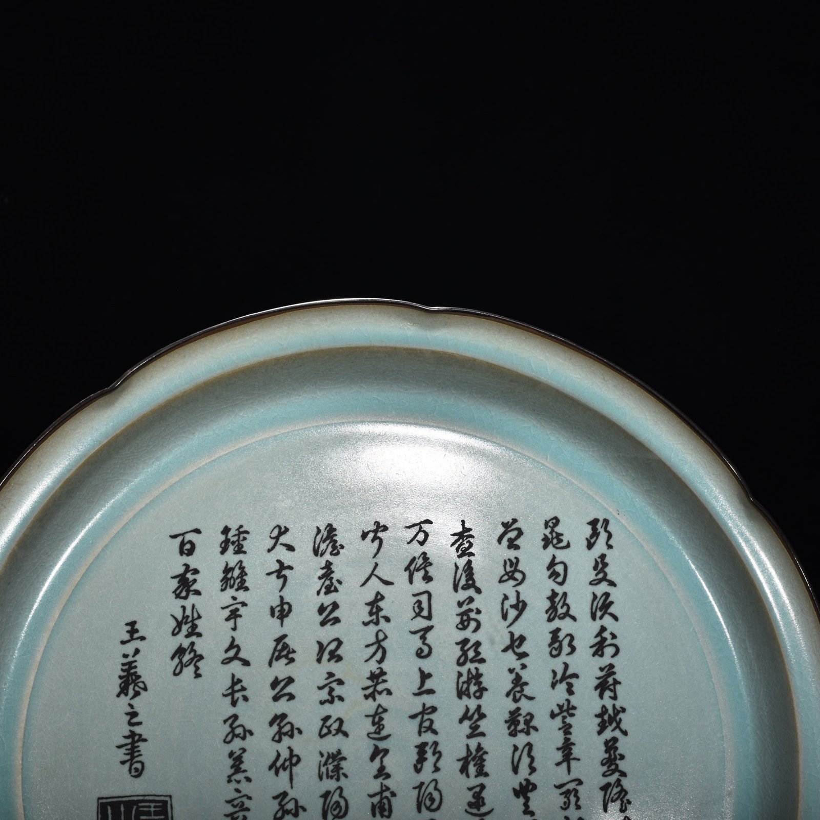 Song Dynasty Ru kiln azure glazed mouth plate