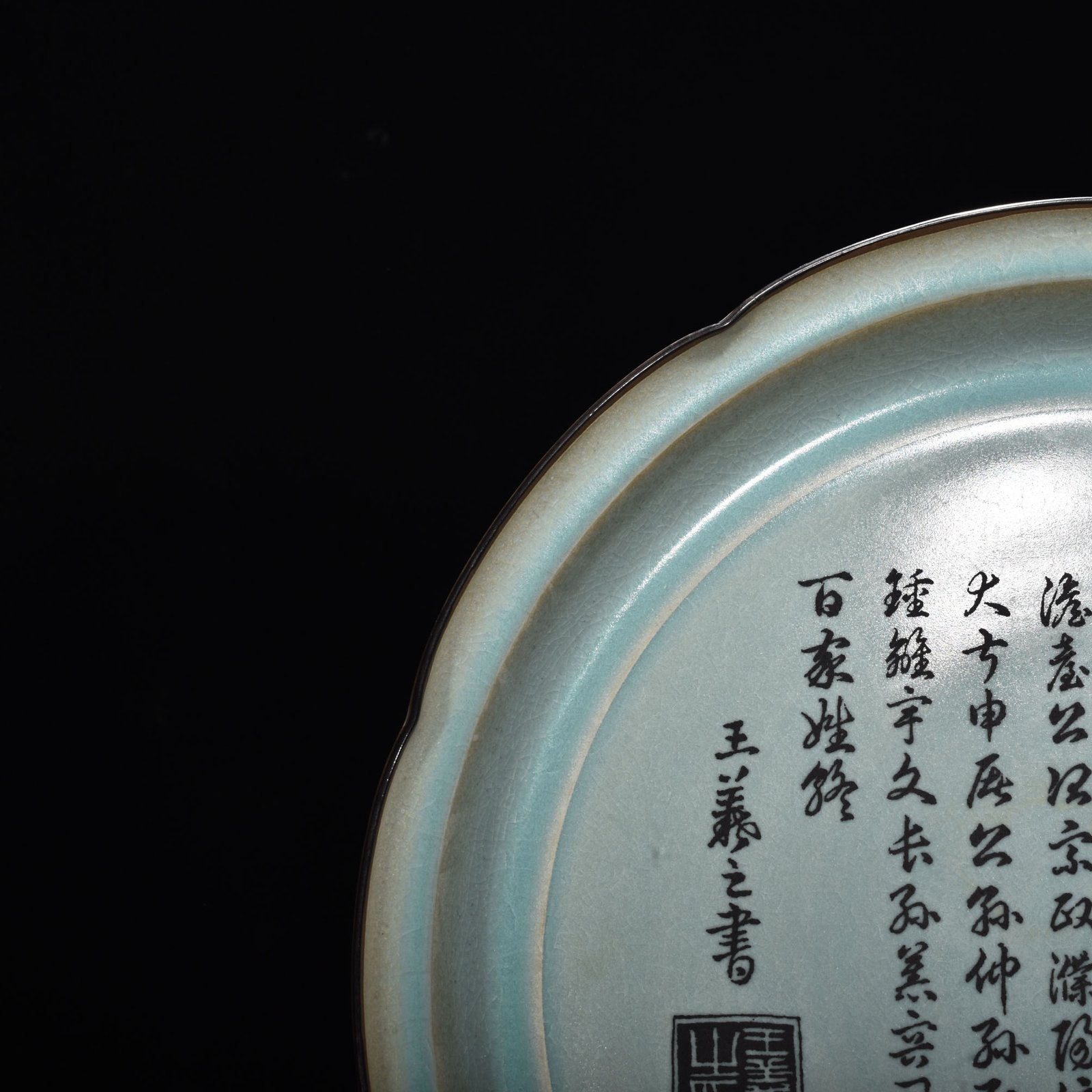 Song Dynasty Ru kiln azure glazed mouth plate