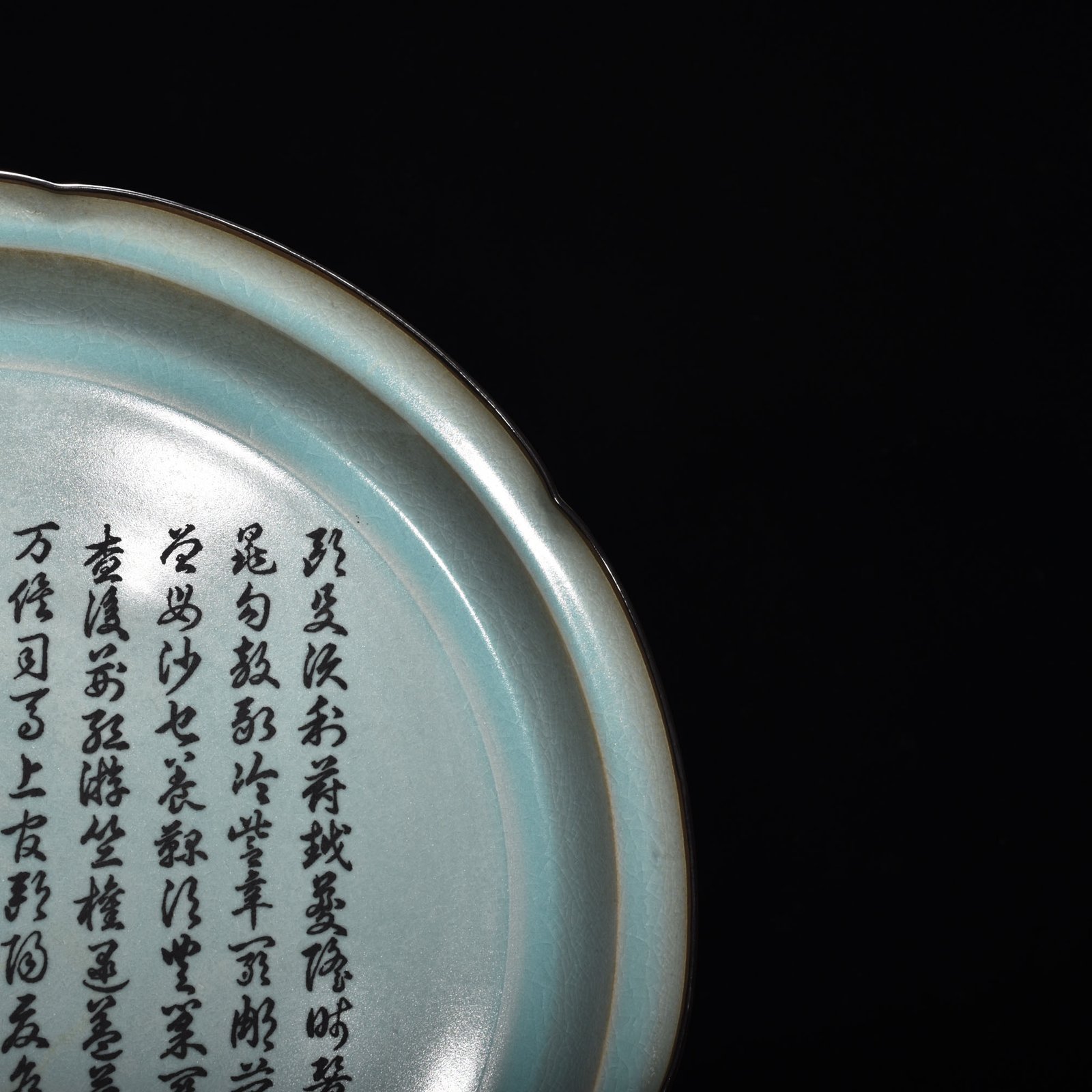 Song Dynasty Ru kiln azure glazed mouth plate
