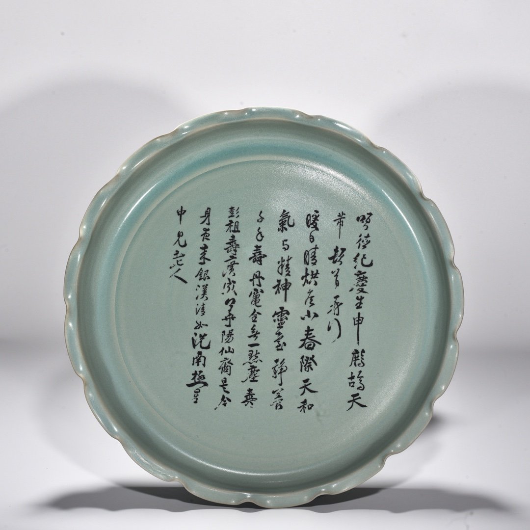 Song Dynasty Ru Kiln azure glaze mouth plate