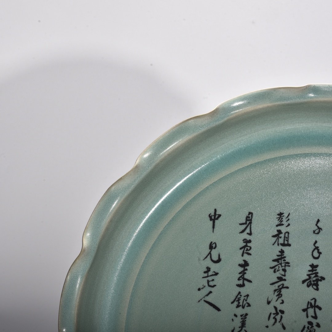 Song Dynasty Ru Kiln azure glaze mouth plate