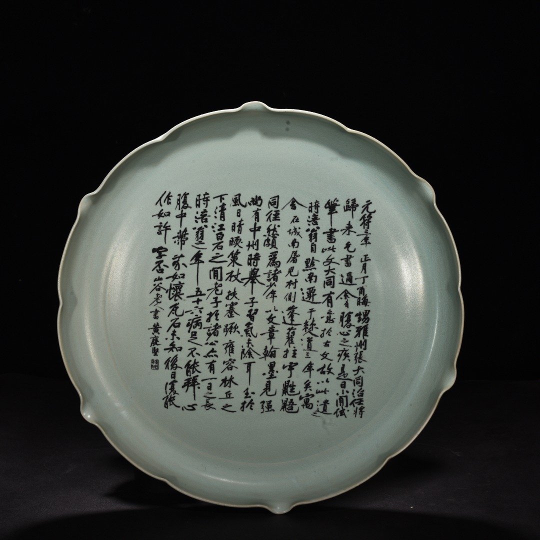 Song Dynasty Ru kiln azure glaze mouth plate