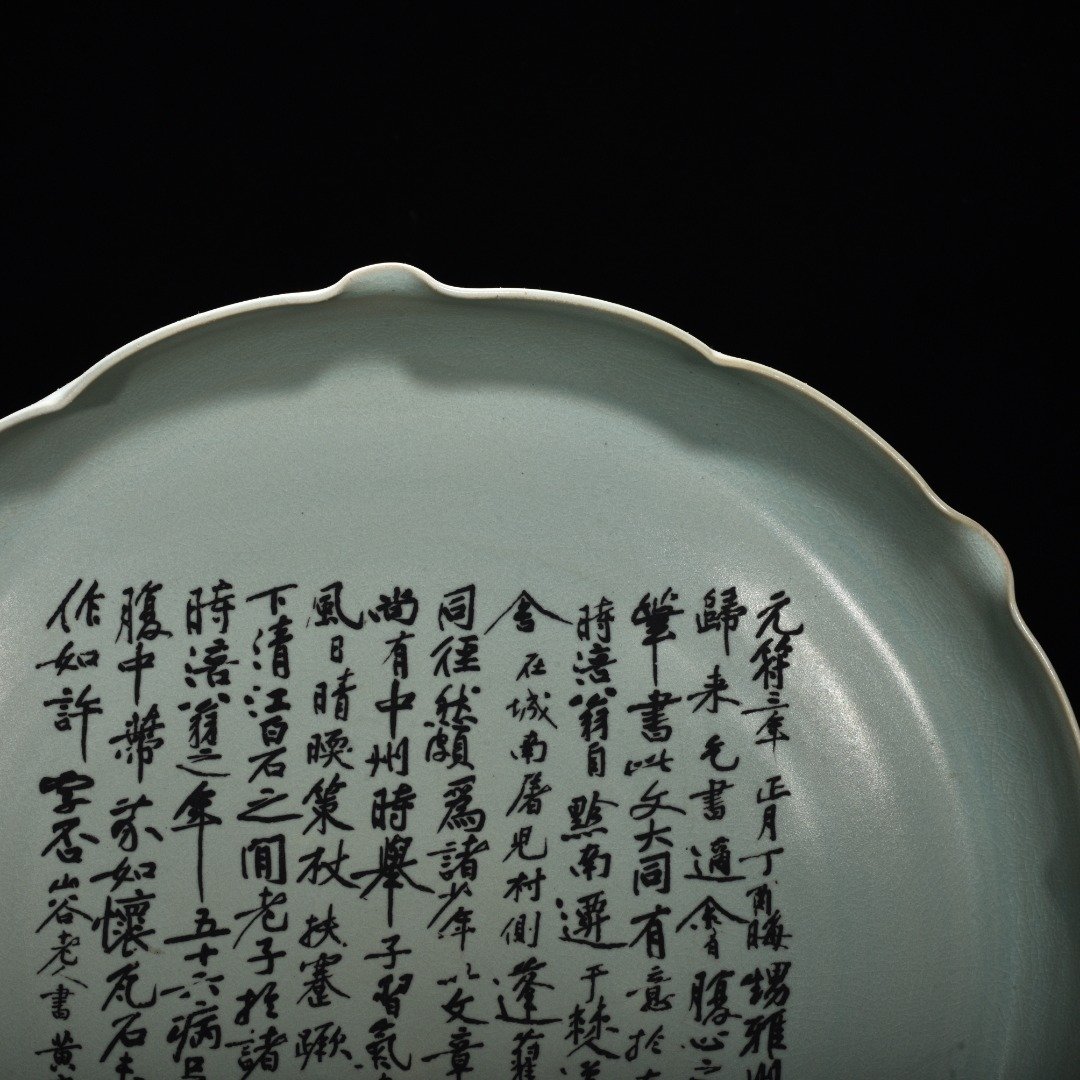 Song Dynasty Ru kiln azure glaze mouth plate