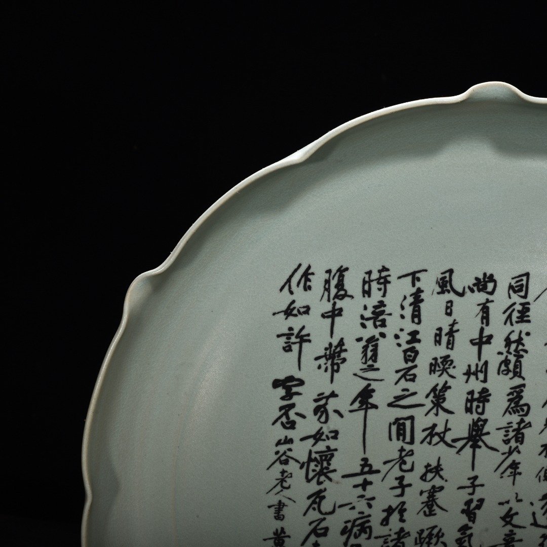 Song Dynasty Ru kiln azure glaze mouth plate