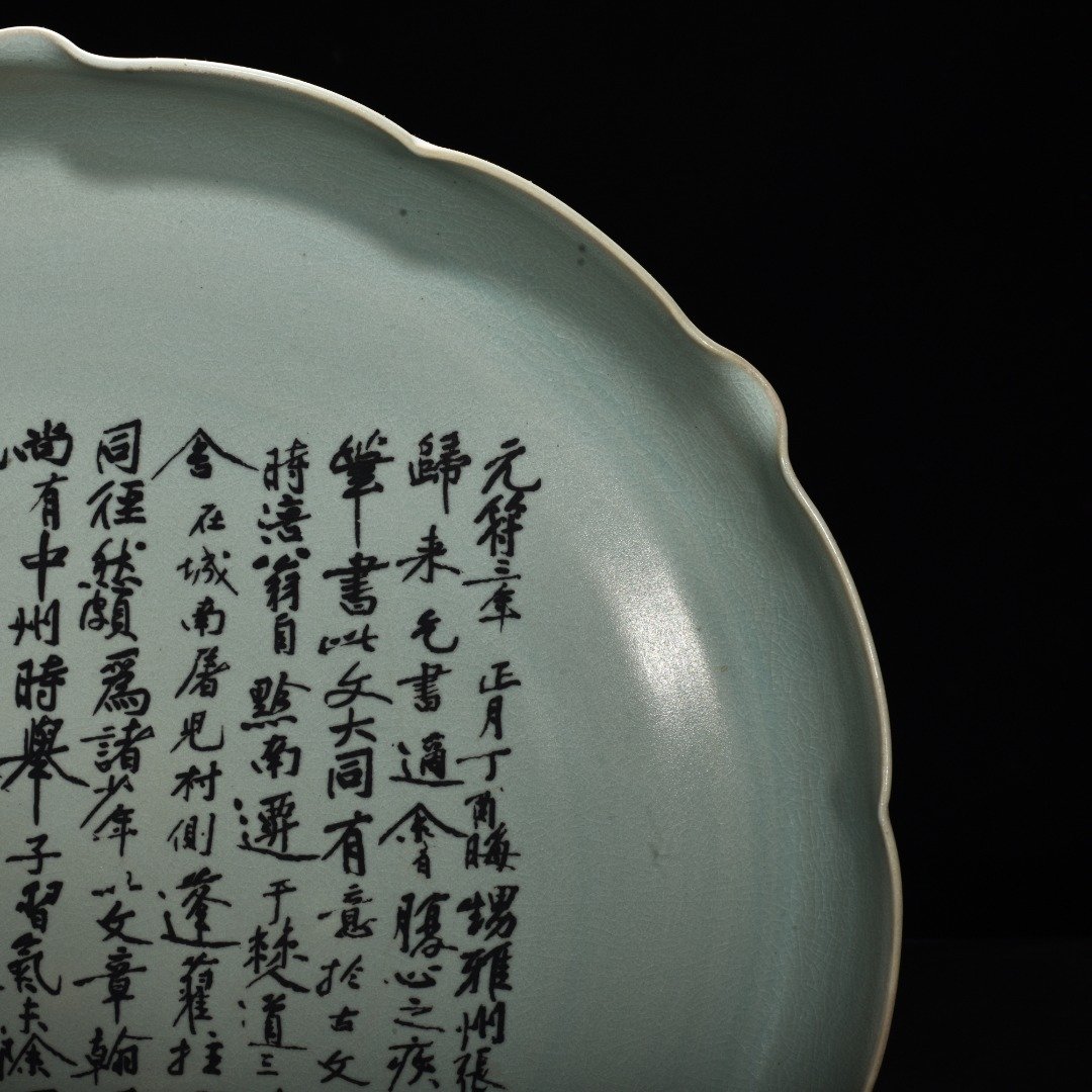 Song Dynasty Ru kiln azure glaze mouth plate