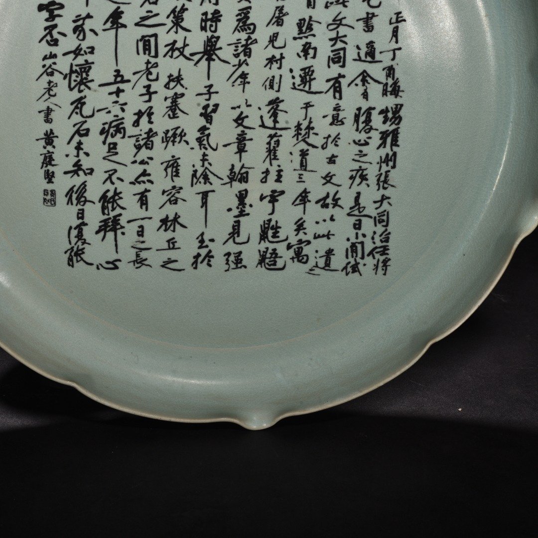 Song Dynasty Ru kiln azure glaze mouth plate