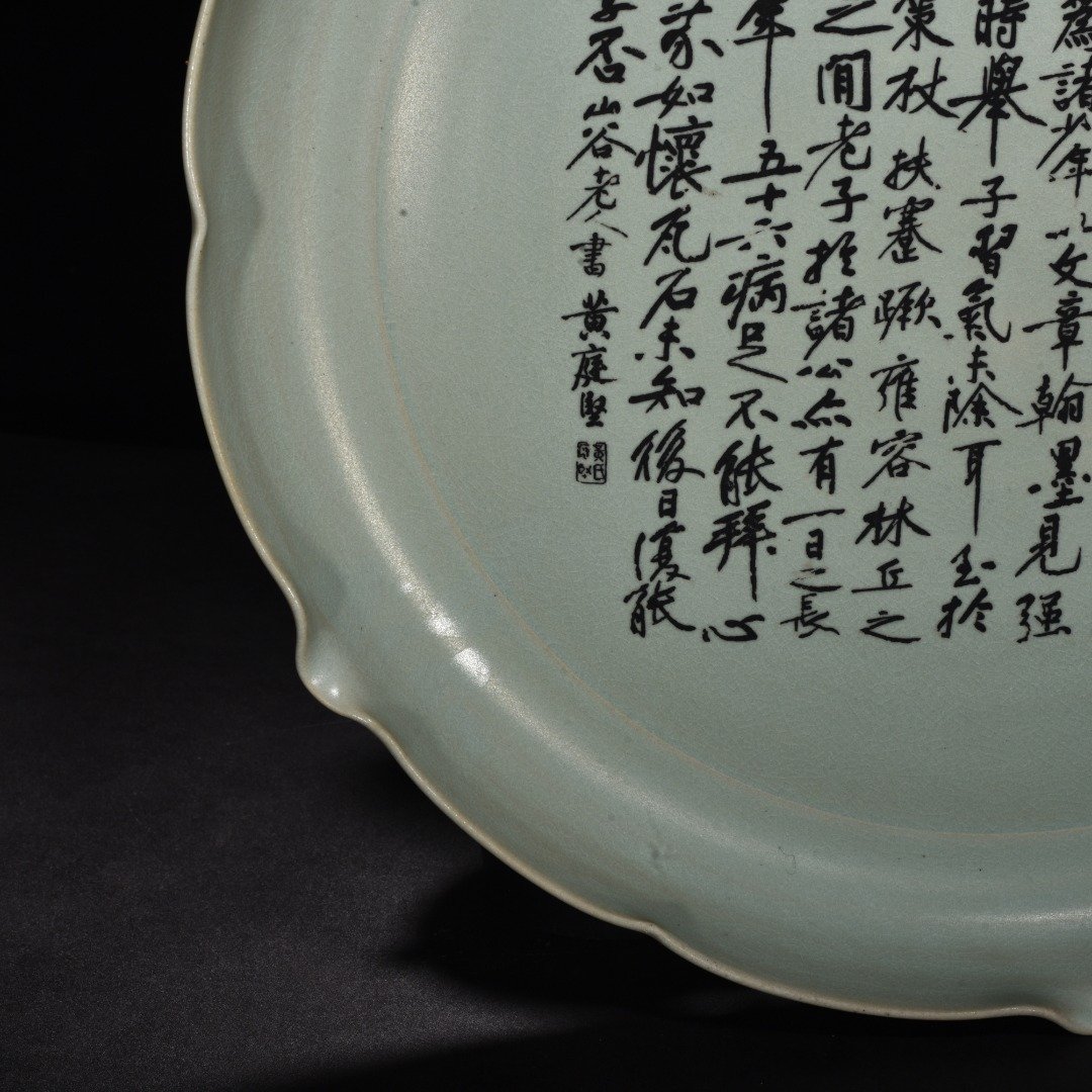Song Dynasty Ru kiln azure glaze mouth plate