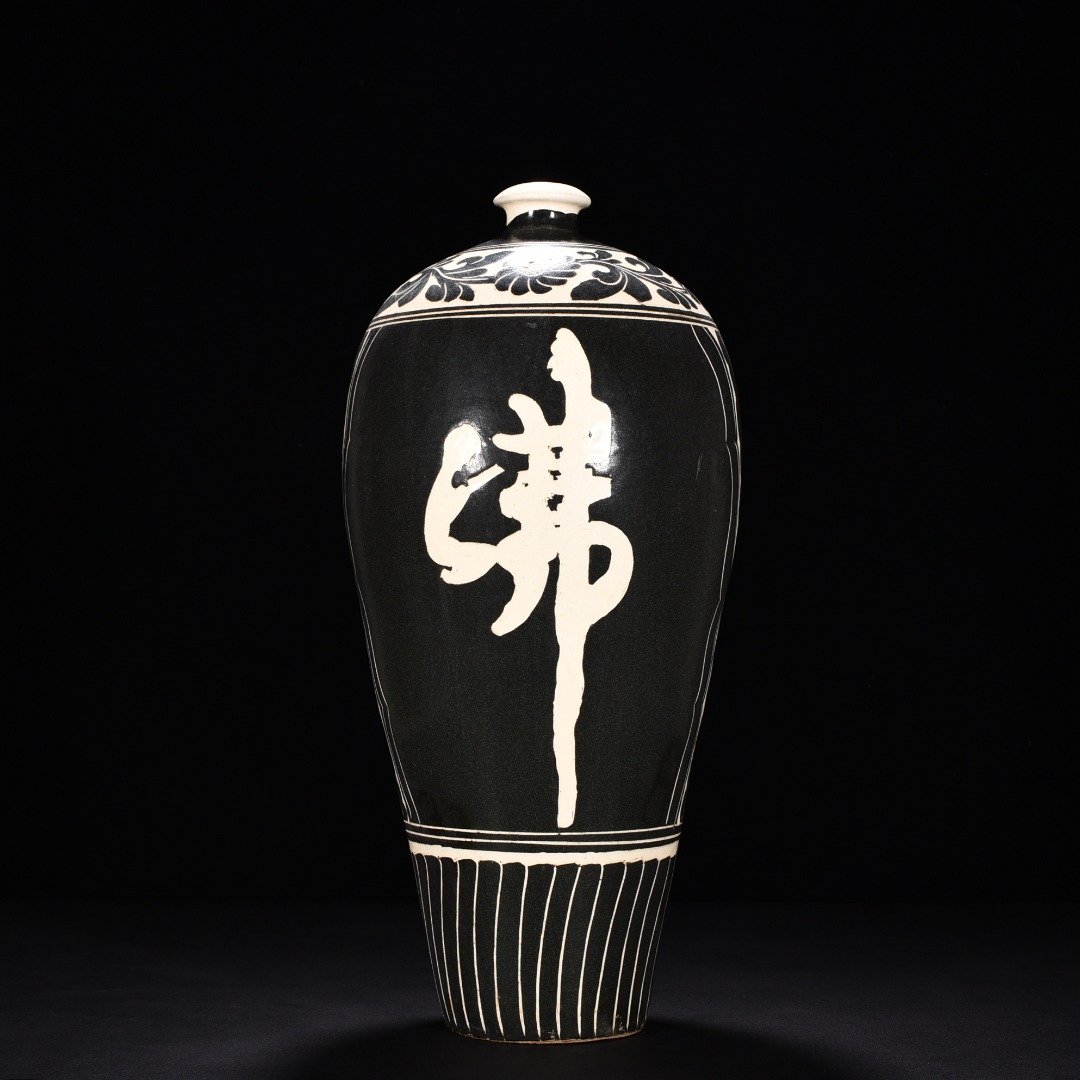 Song Dynasty Cizhou kiln carved flower pattern plum vase