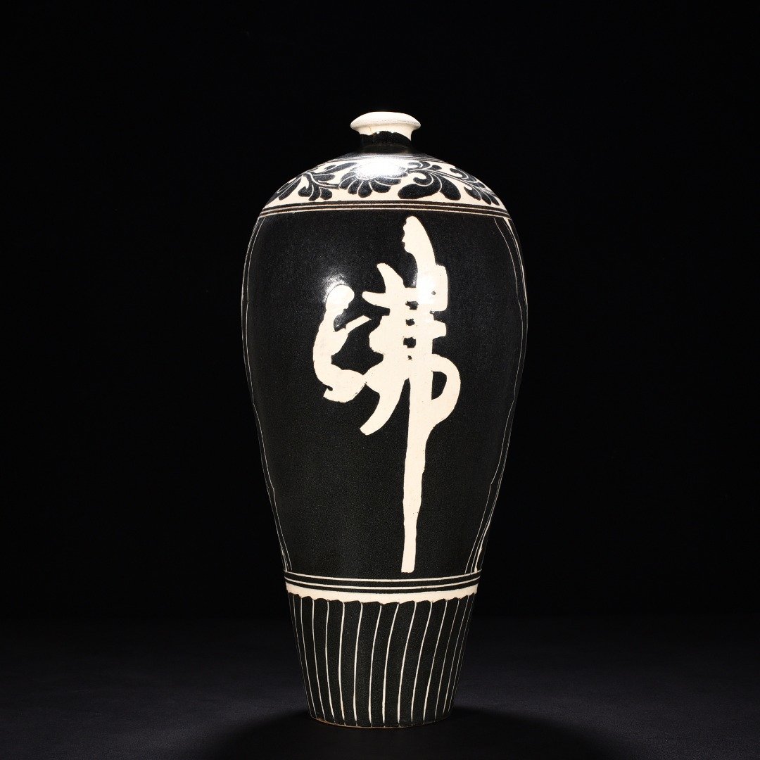 Song Dynasty Cizhou kiln carved flower pattern plum vase