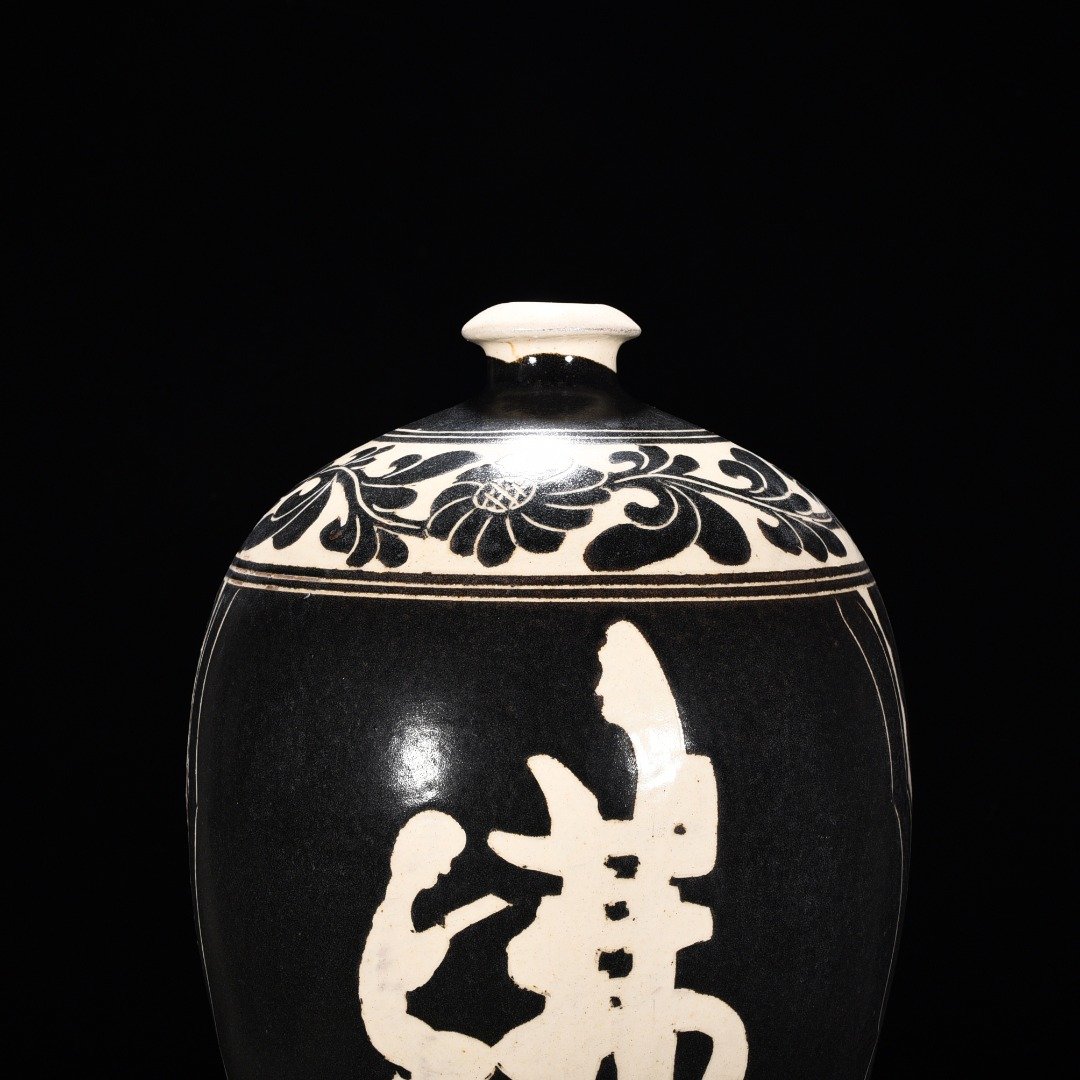 Song Dynasty Cizhou kiln carved flower pattern plum vase