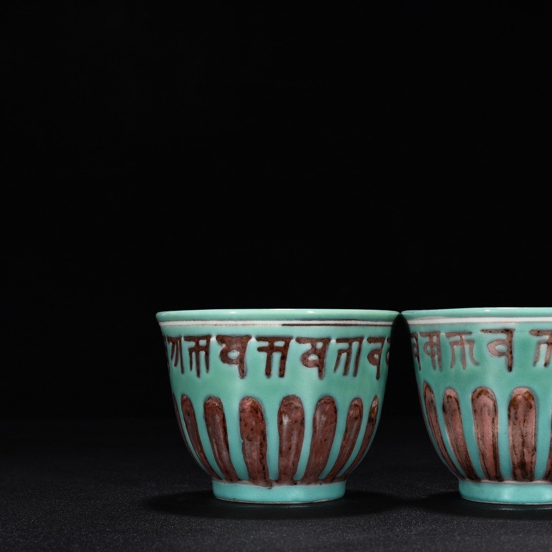Ming Dynasty Xuande green glaze underglaze red Sanskrit cup