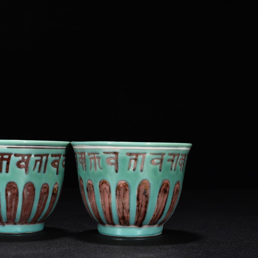 Ming Dynasty Xuande green glaze underglaze red Sanskrit cup