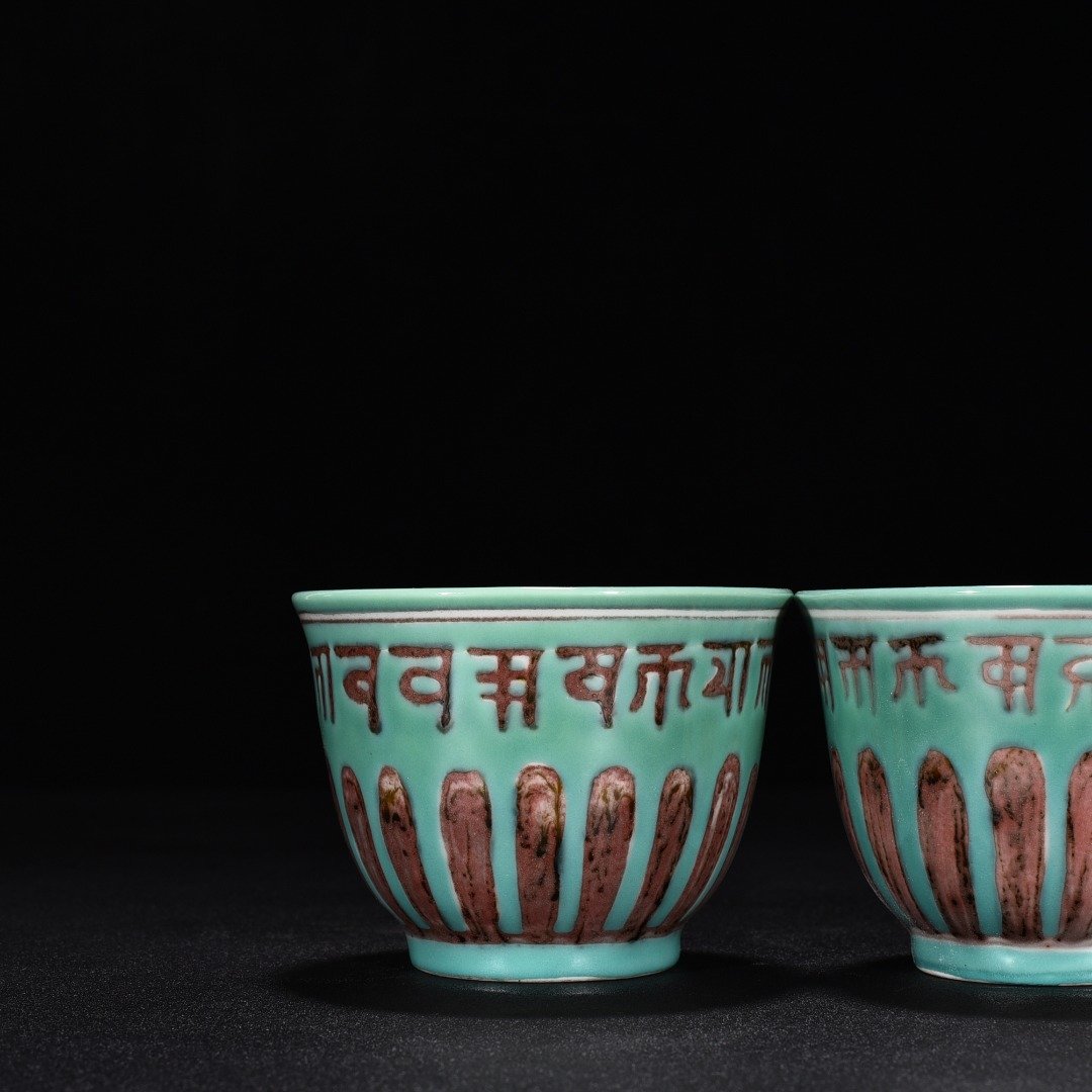 Ming Dynasty Xuande green glaze underglaze red Sanskrit cup