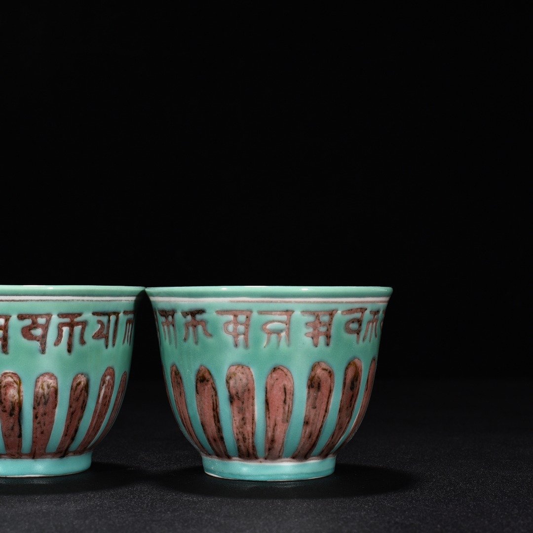 Ming Dynasty Xuande green glaze underglaze red Sanskrit cup