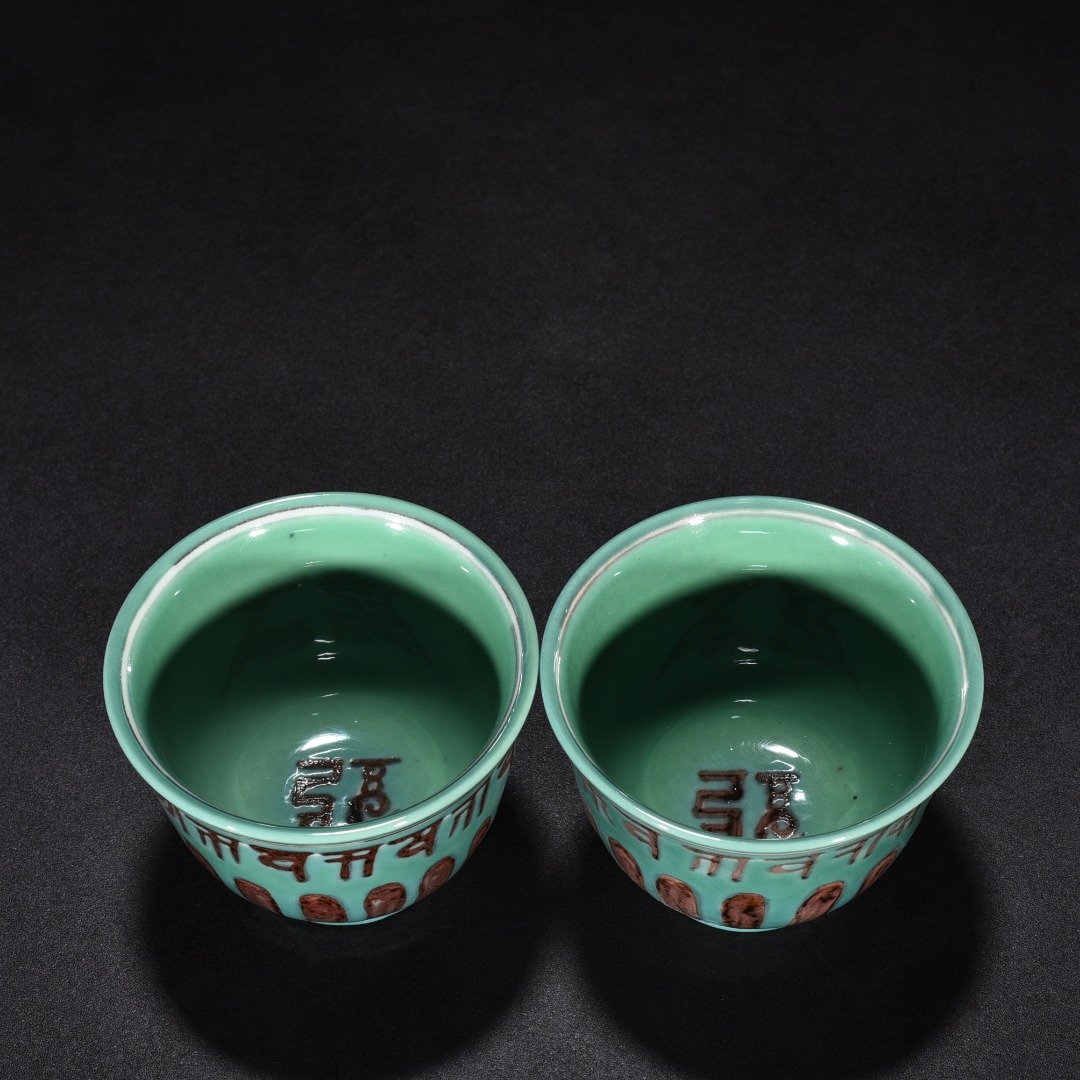 Ming Dynasty Xuande green glaze underglaze red Sanskrit cup
