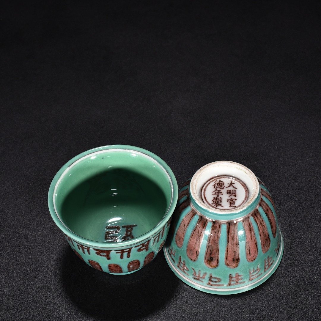 Ming Dynasty Xuande green glaze underglaze red Sanskrit cup