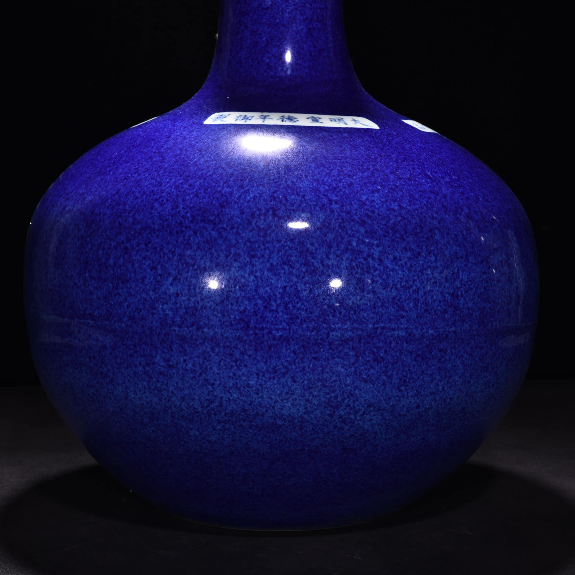 Ming Dynasty Xuande blue glazed celestial sphere vase