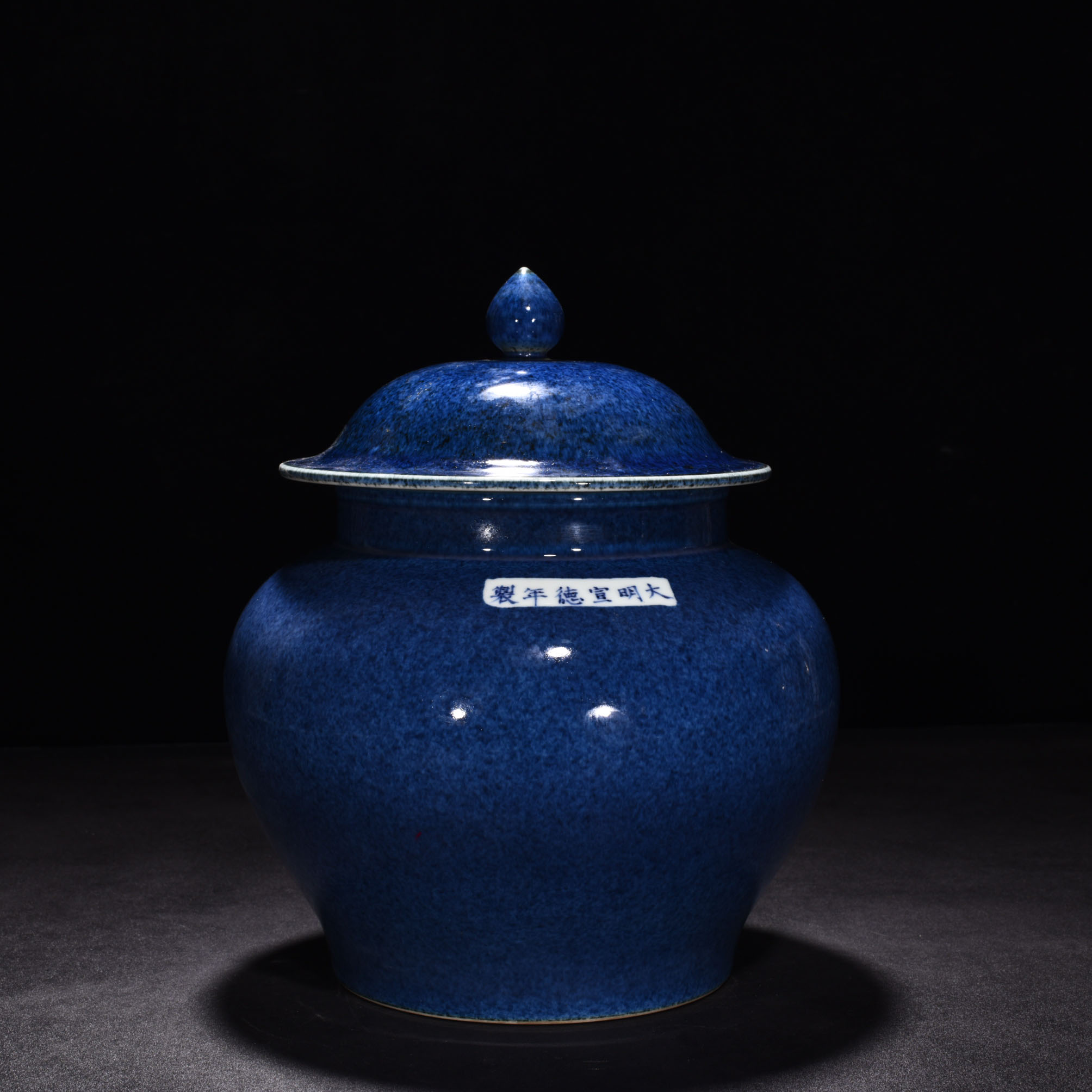 Ming Dynasty Xuande blue glaze covered jar