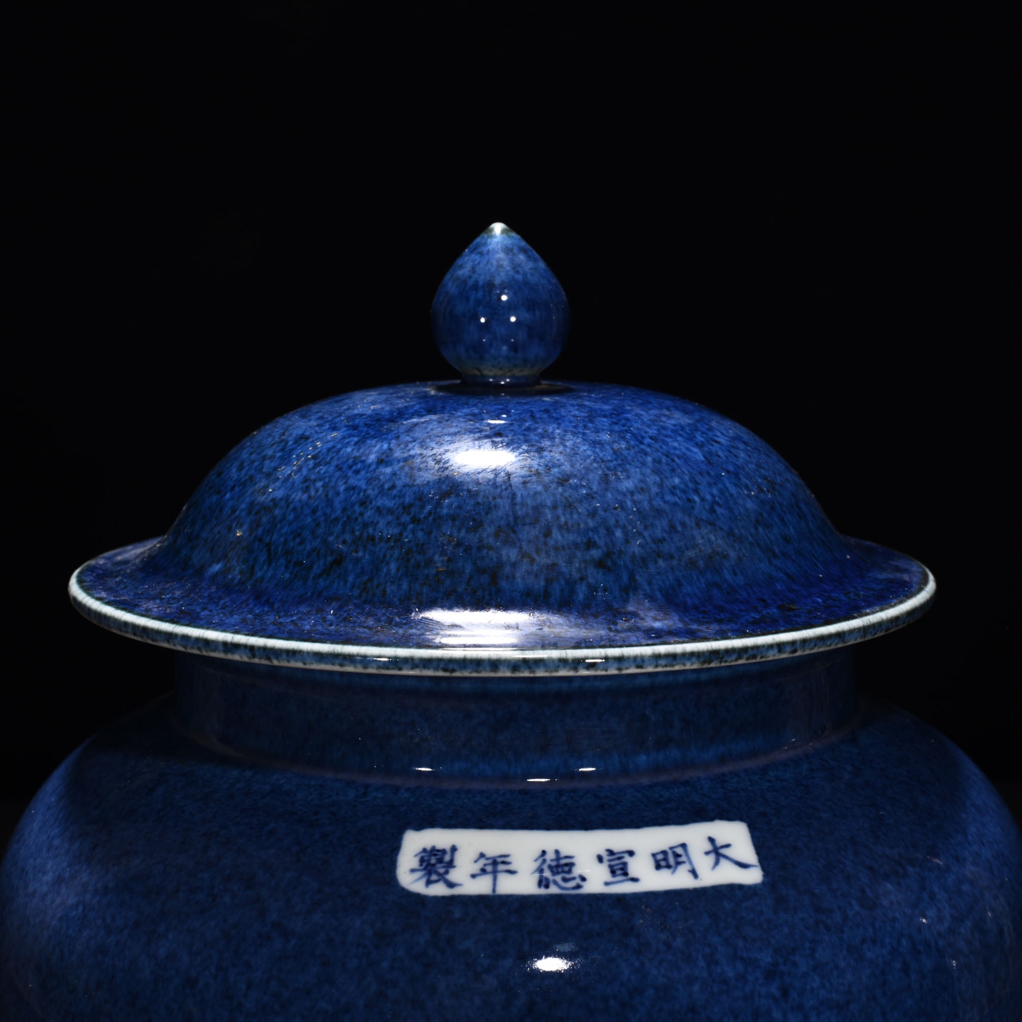 Ming Dynasty Xuande blue glaze covered jar