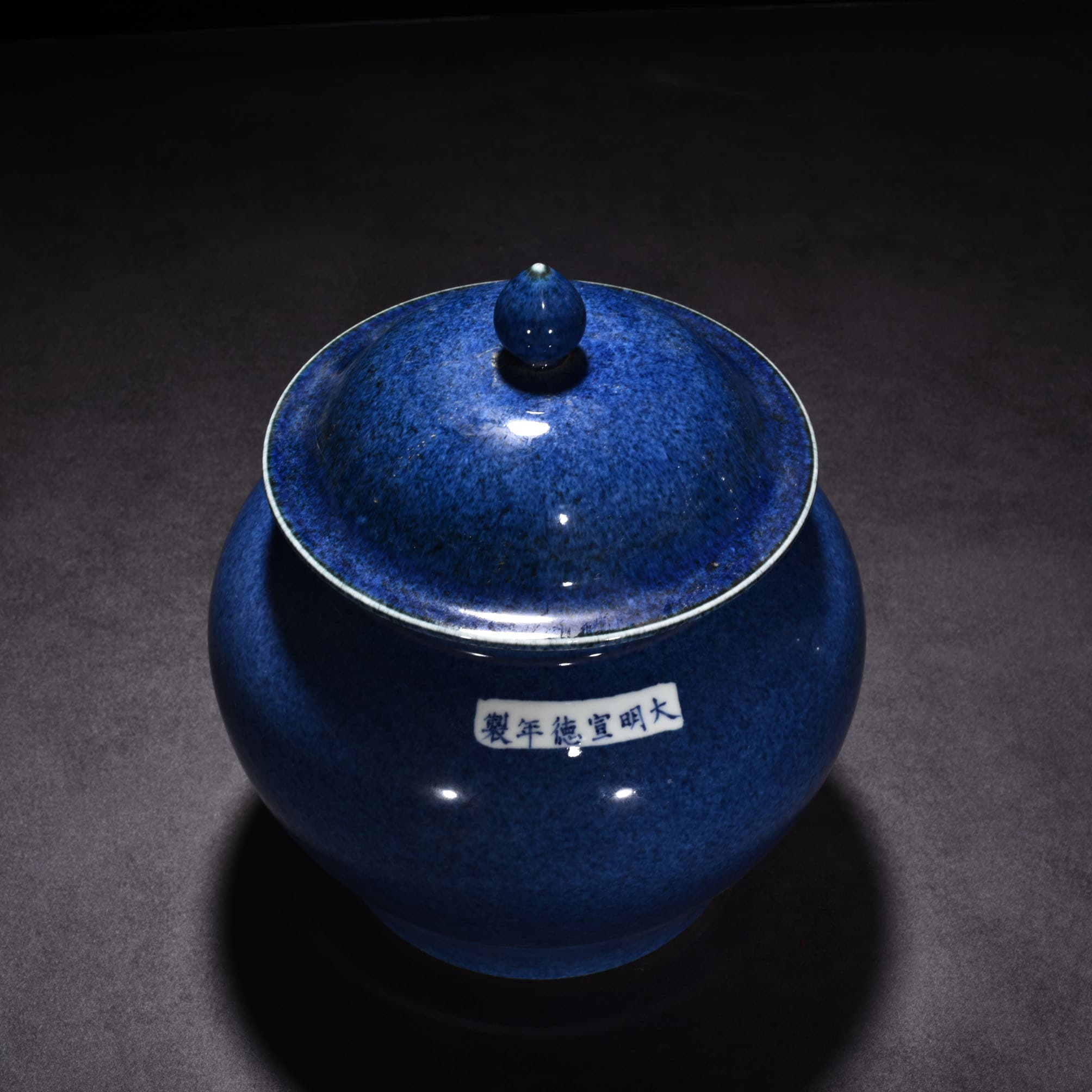 Ming Dynasty Xuande blue glaze covered jar