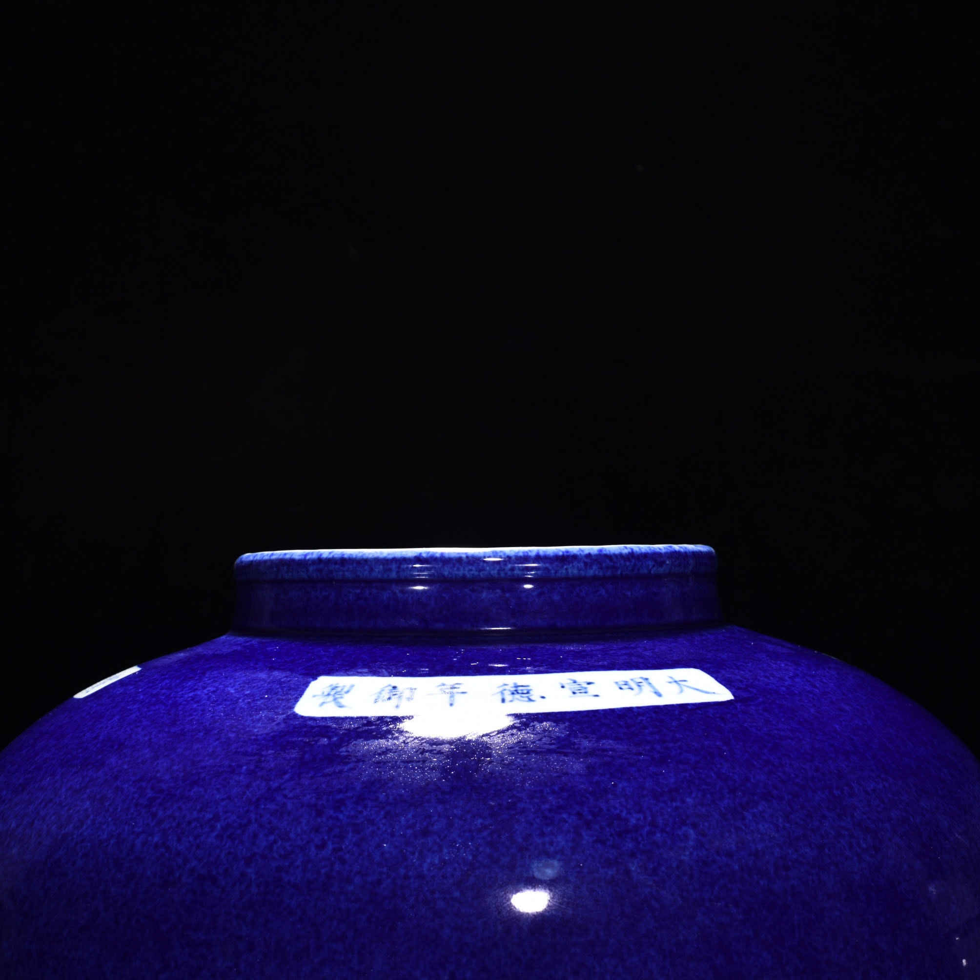 Ming Dynasty Xuande blue glaze jar