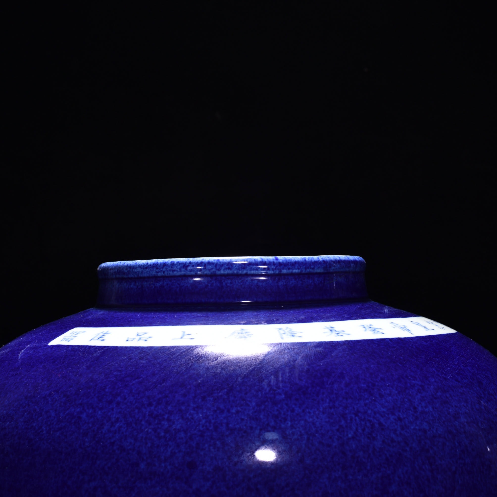 Ming Dynasty Xuande blue glaze jar