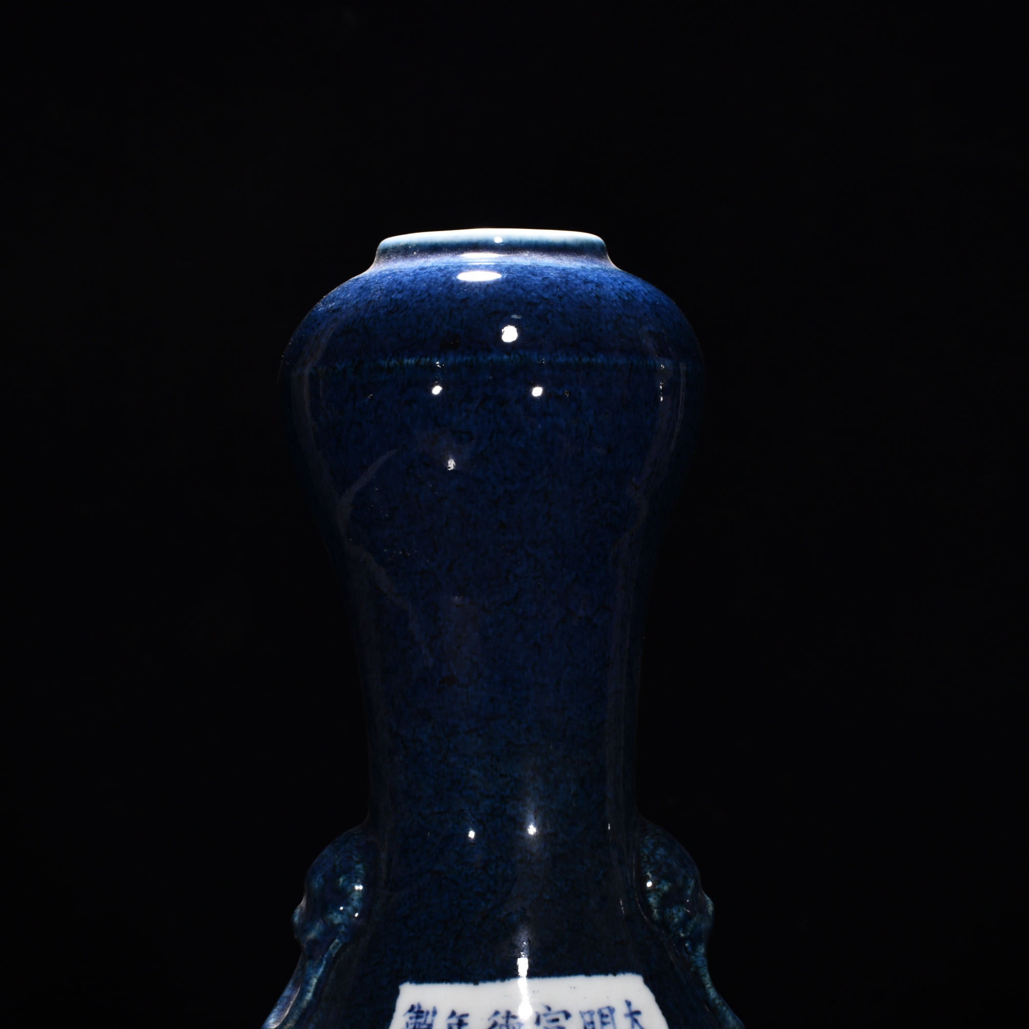Ming Dynasty Xuande blue glazed garlic ears bottle