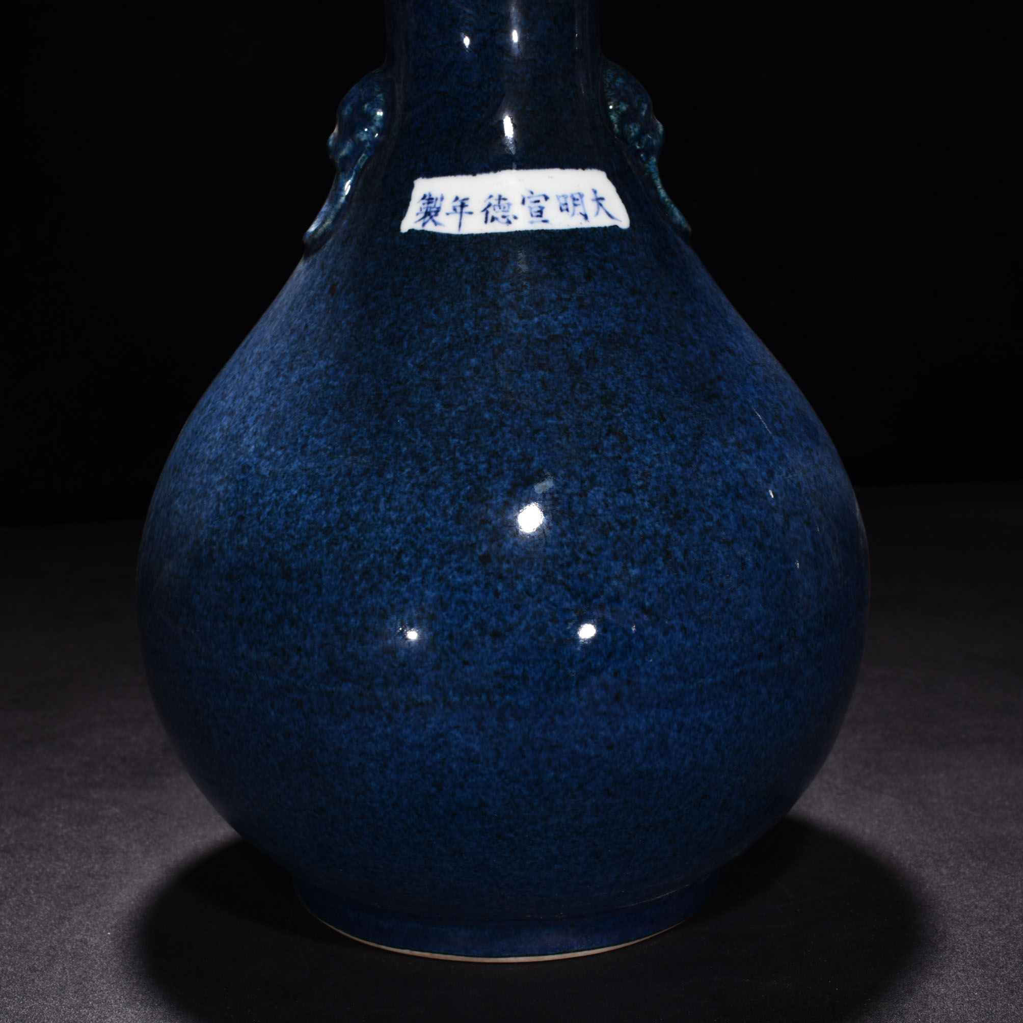 Ming Dynasty Xuande blue glazed garlic ears bottle
